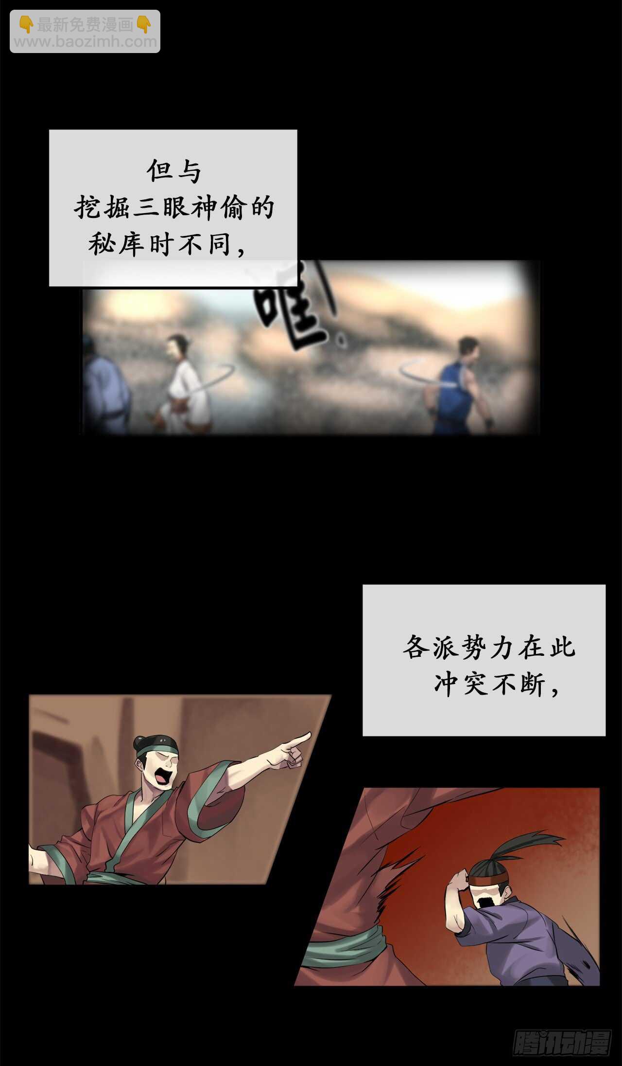 32.师徒重逢3
