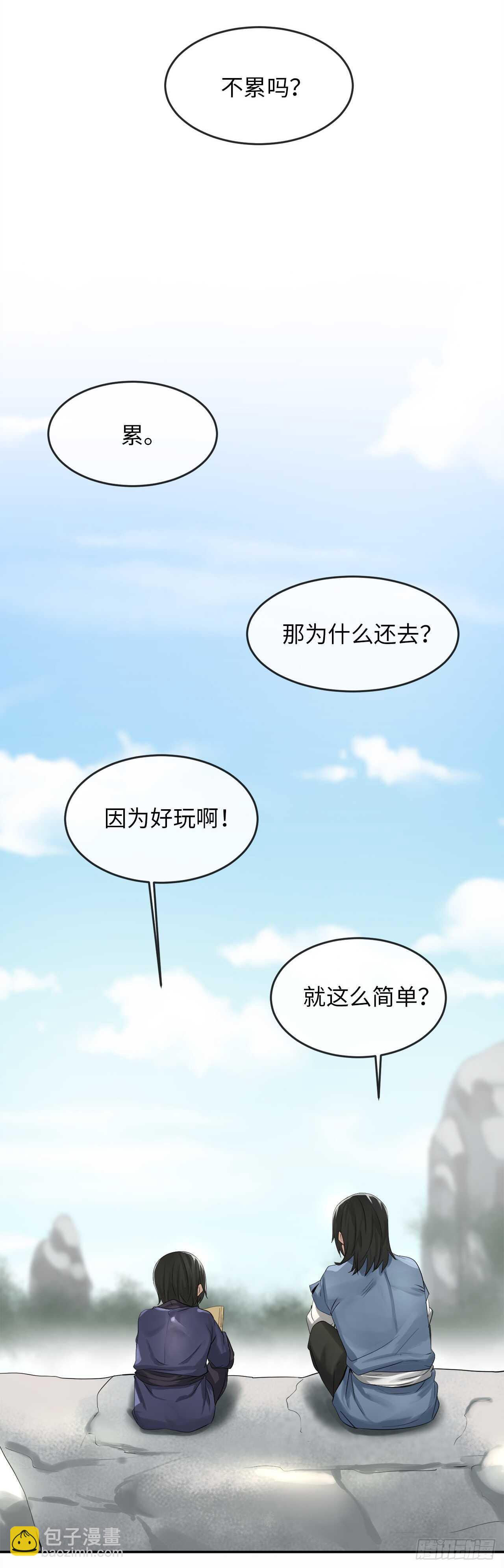 32.师徒重逢30
