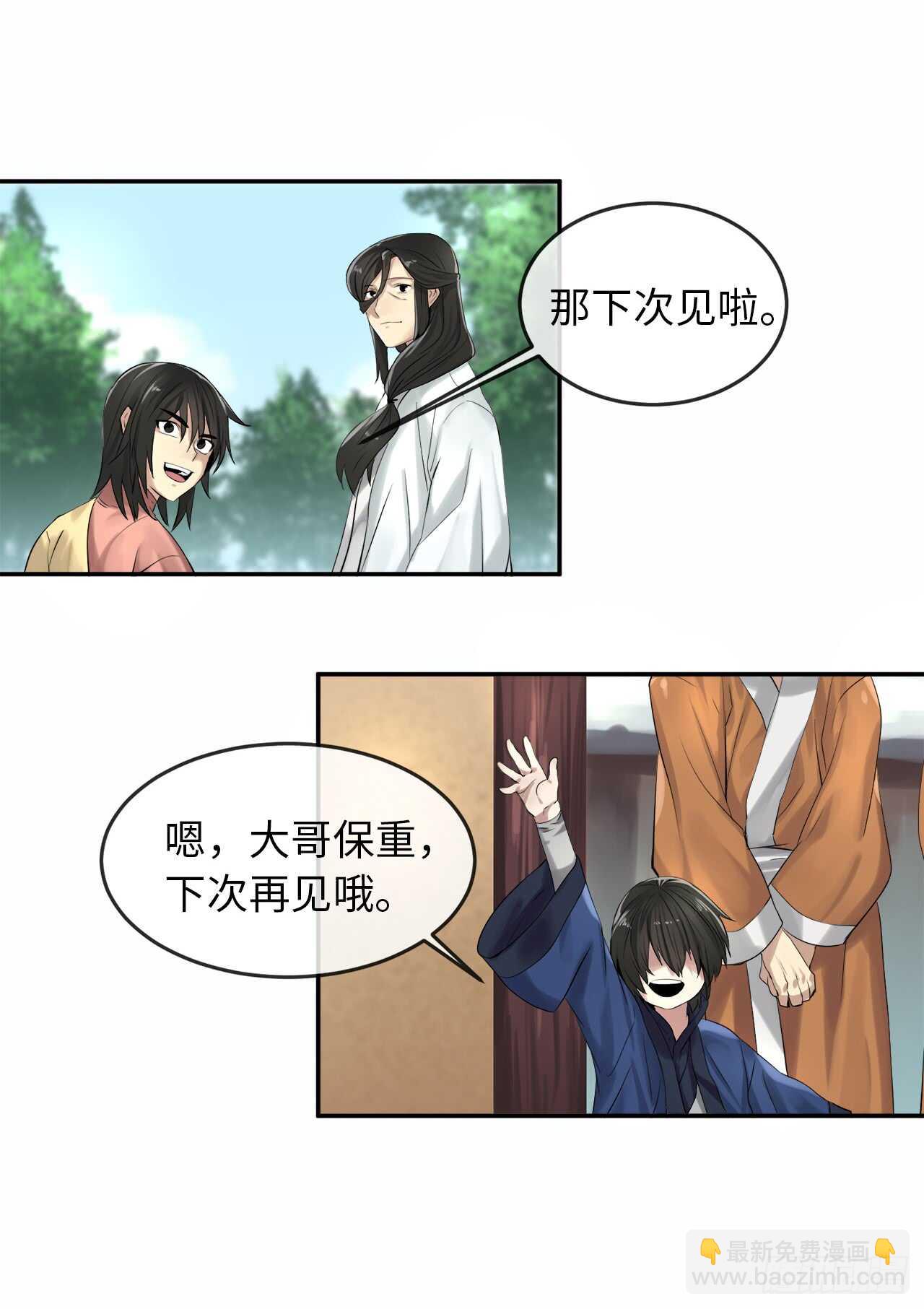 32.师徒重逢33