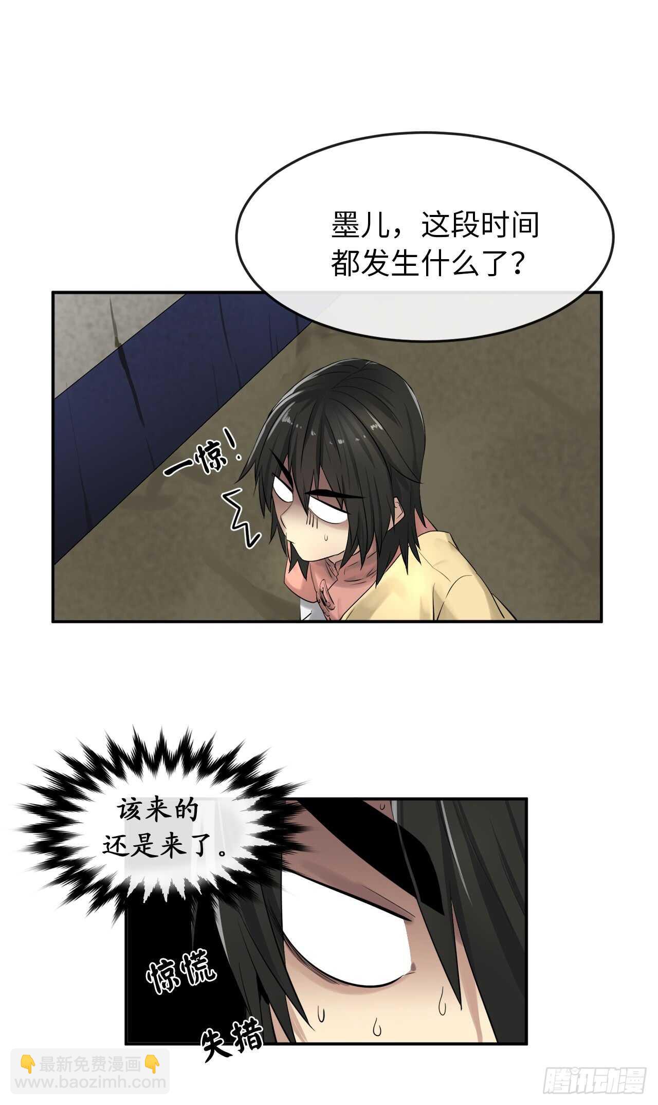 32.师徒重逢36