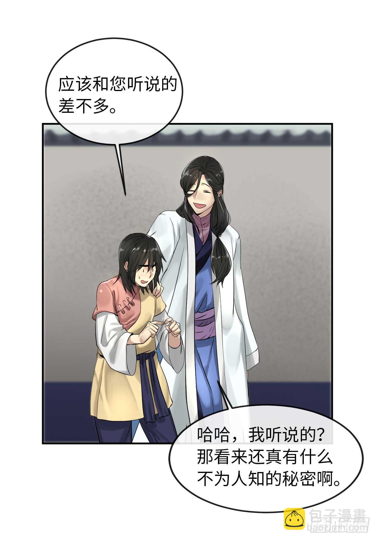 32.师徒重逢37