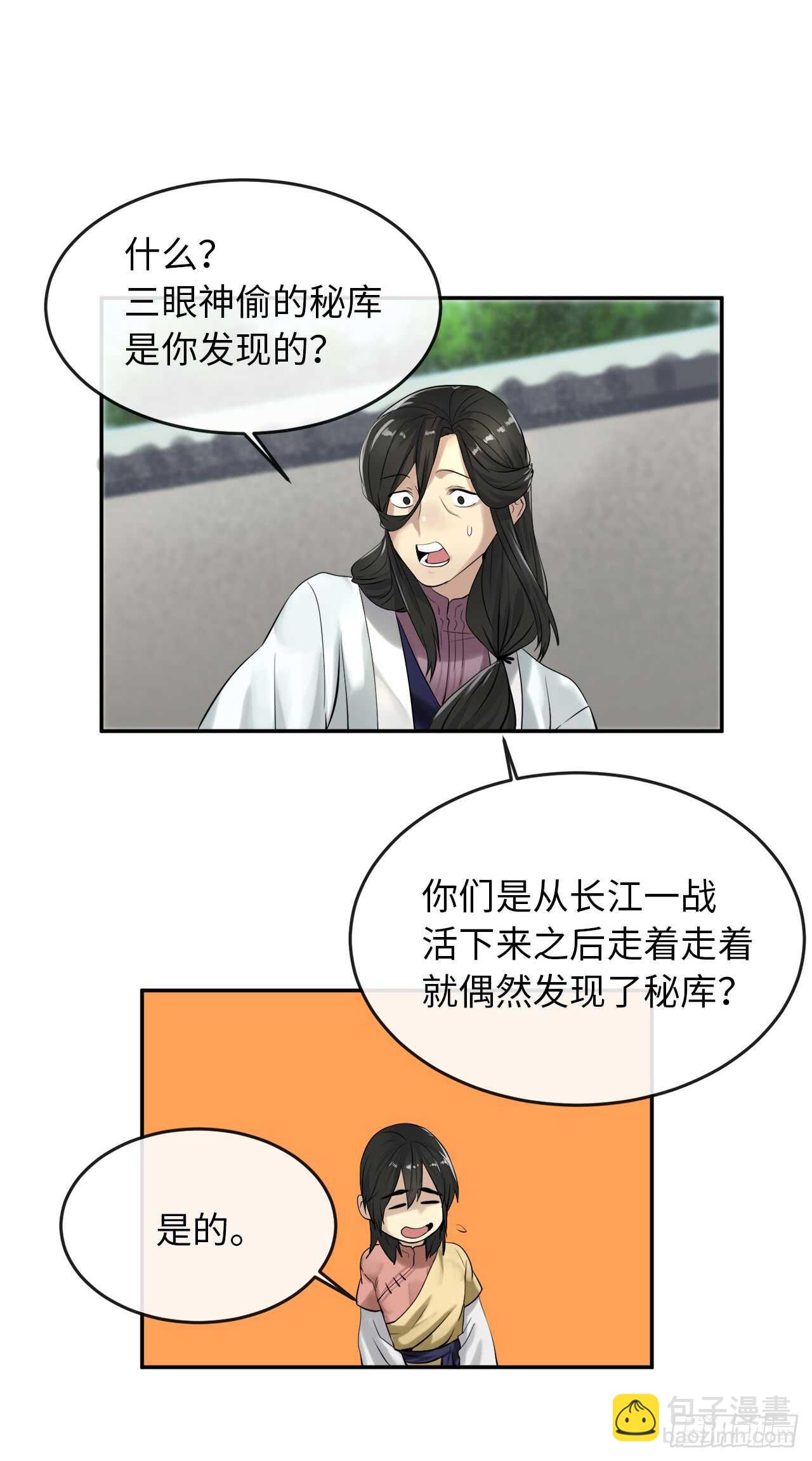 32.师徒重逢39