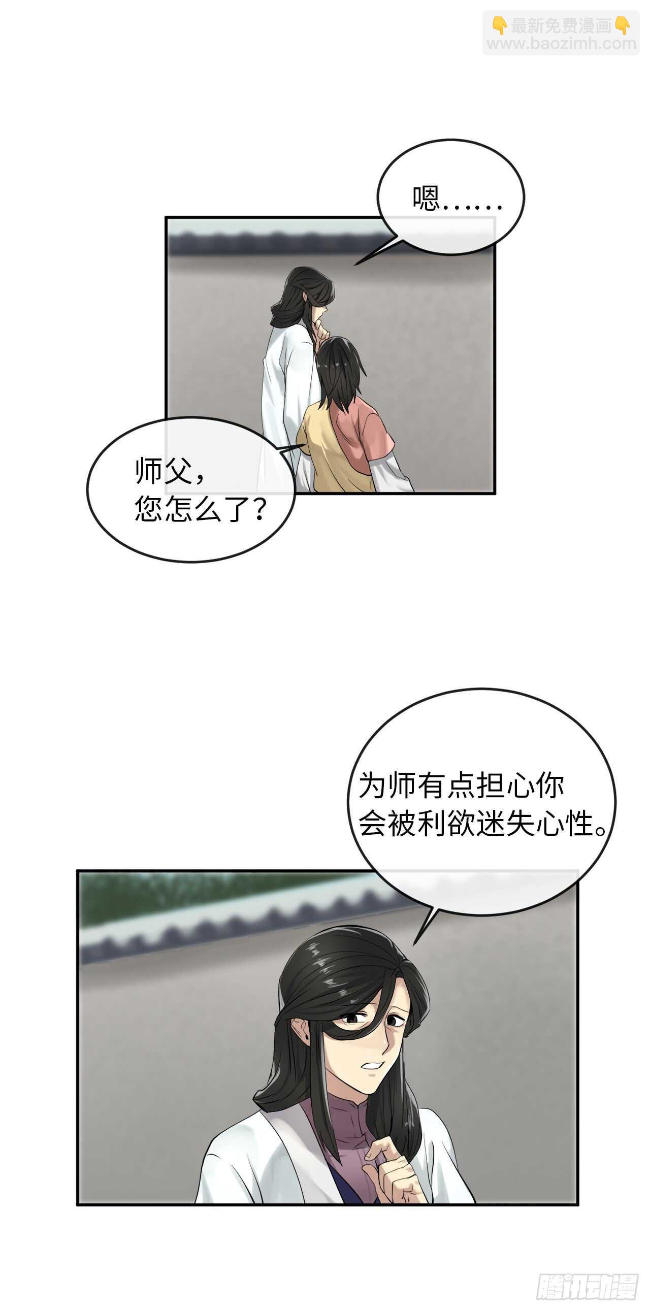 32.师徒重逢40