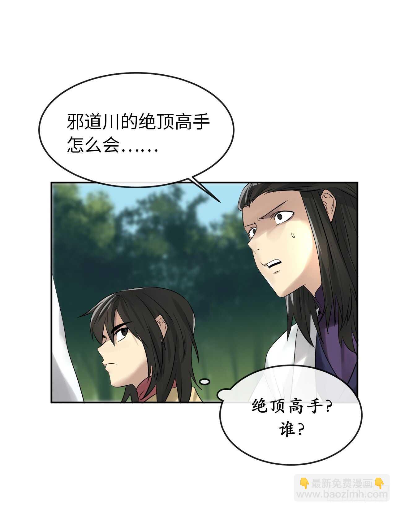 32.师徒重逢45