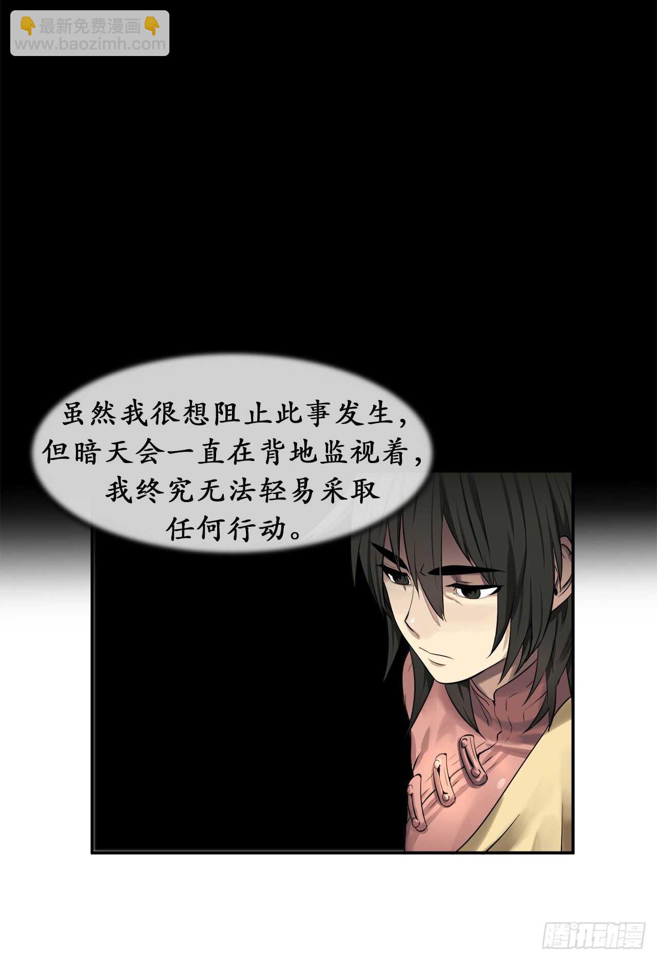 32.师徒重逢7