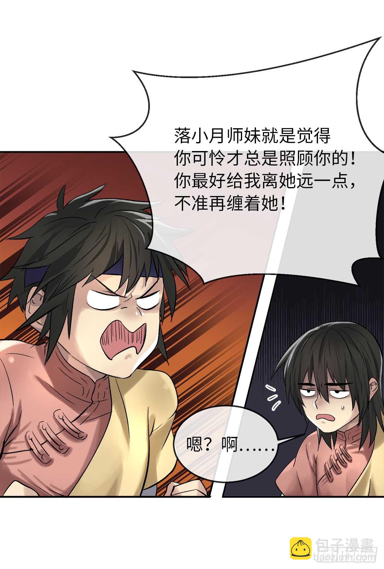 38.我太强了10