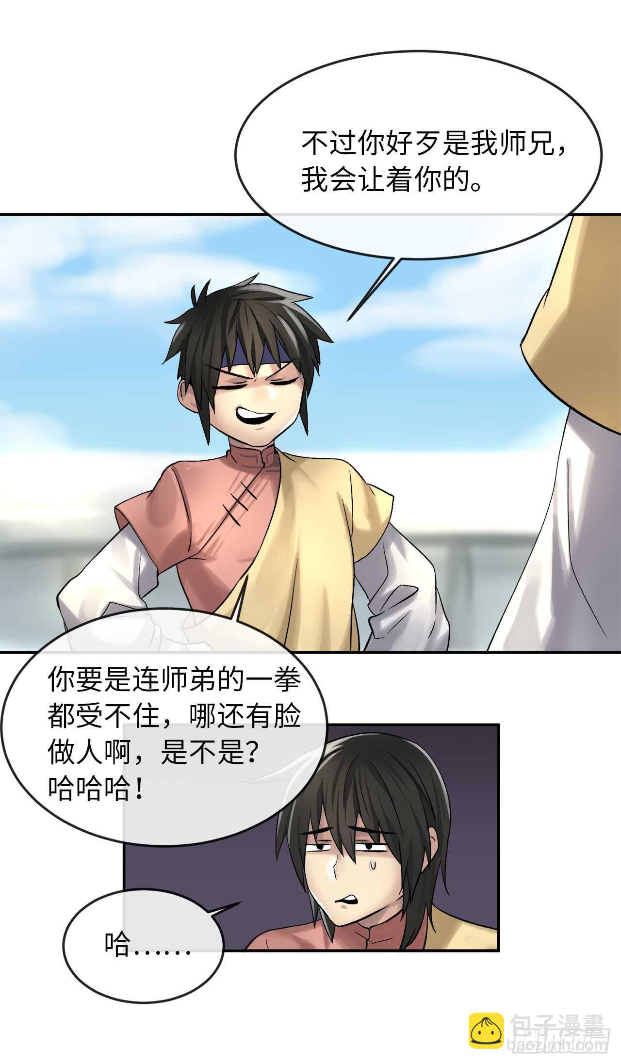 38.我太强了12