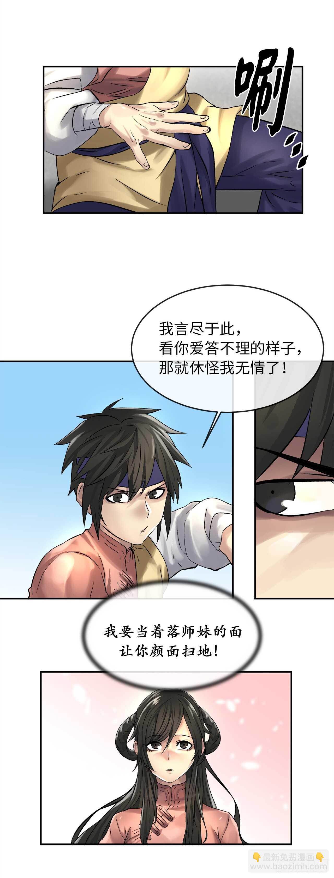 38.我太强了15