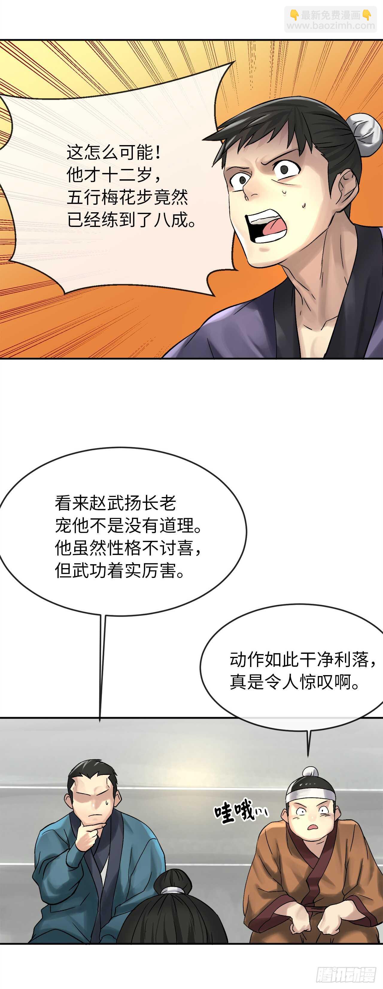 38.我太强了26