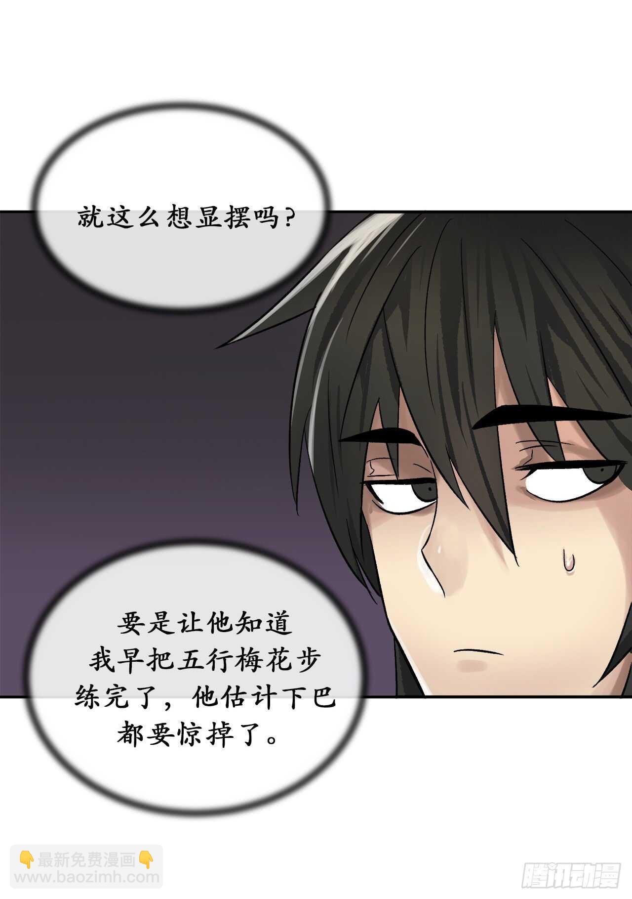 38.我太强了27