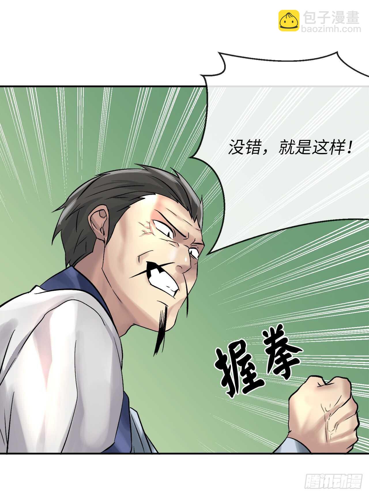 38.我太强了33