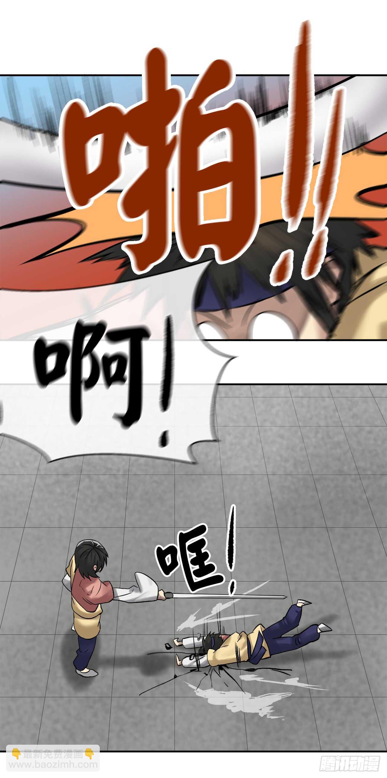 38.我太强了38
