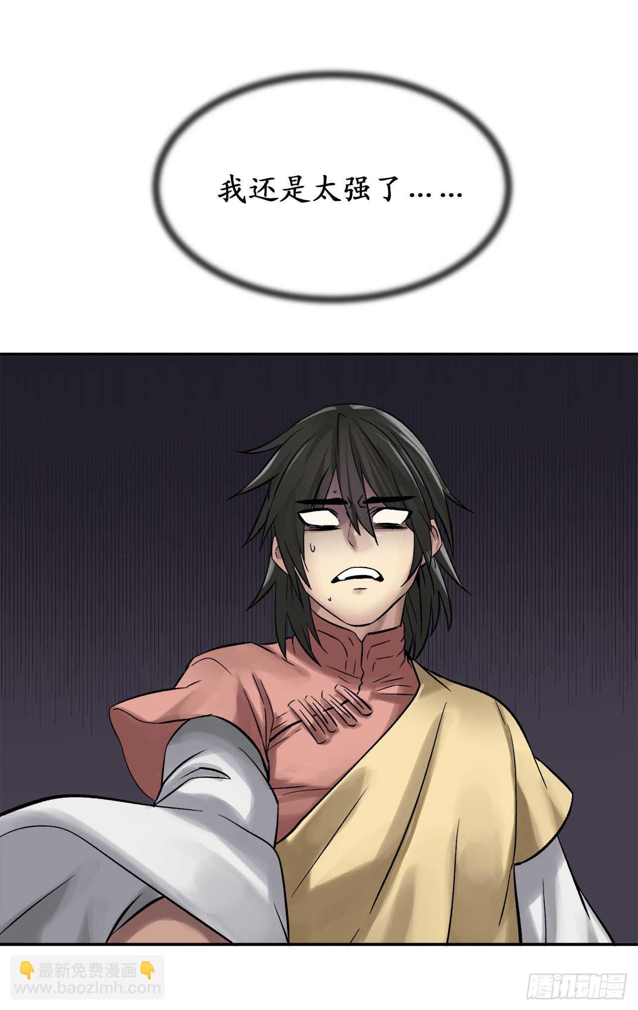 38.我太强了41