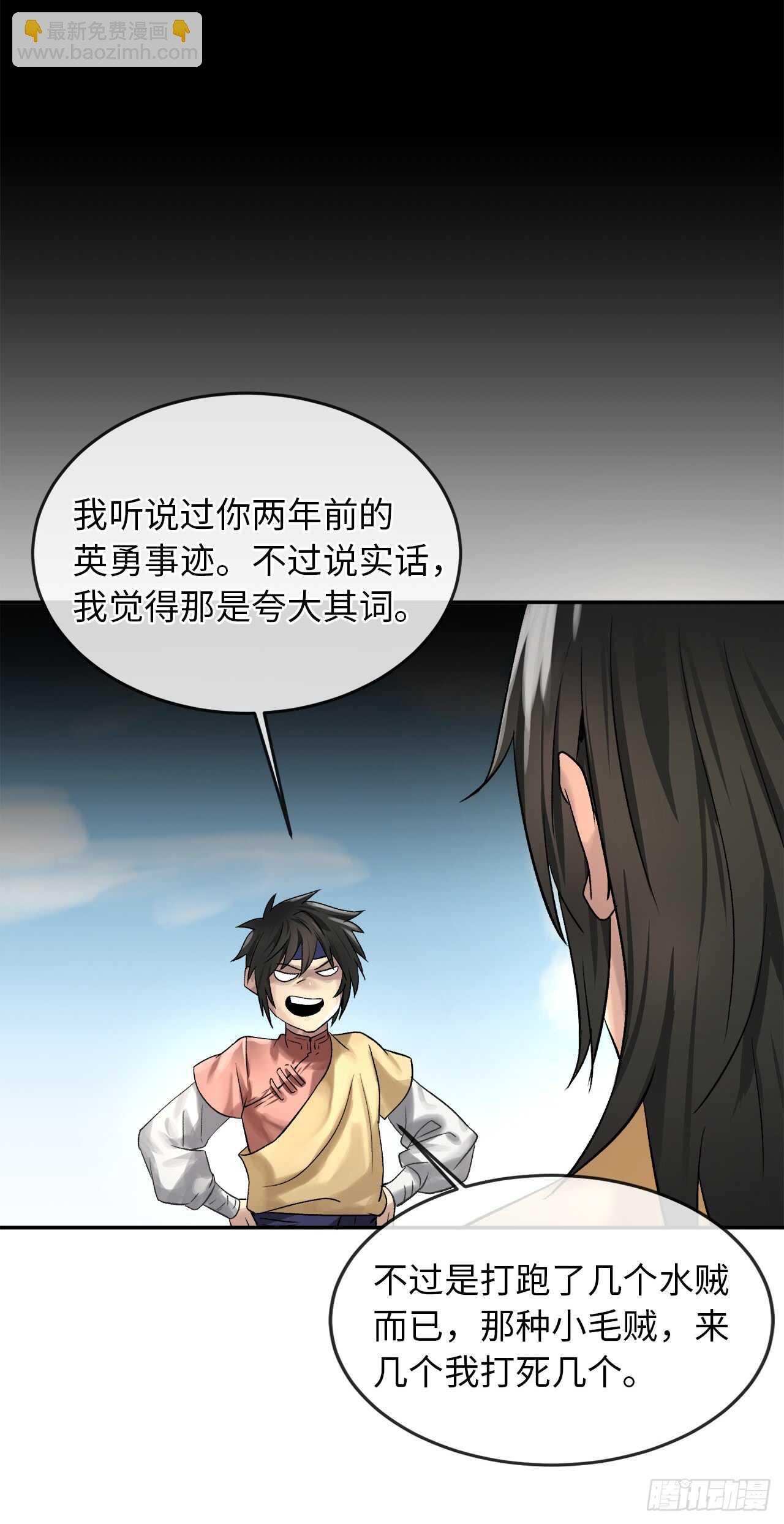 38.我太强了7