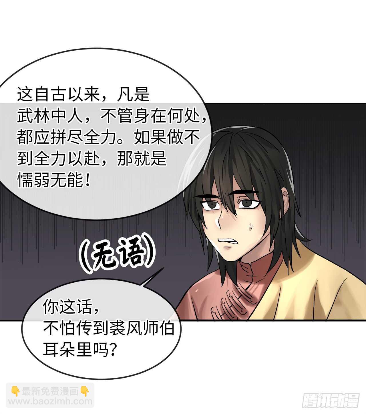 38.我太强了8