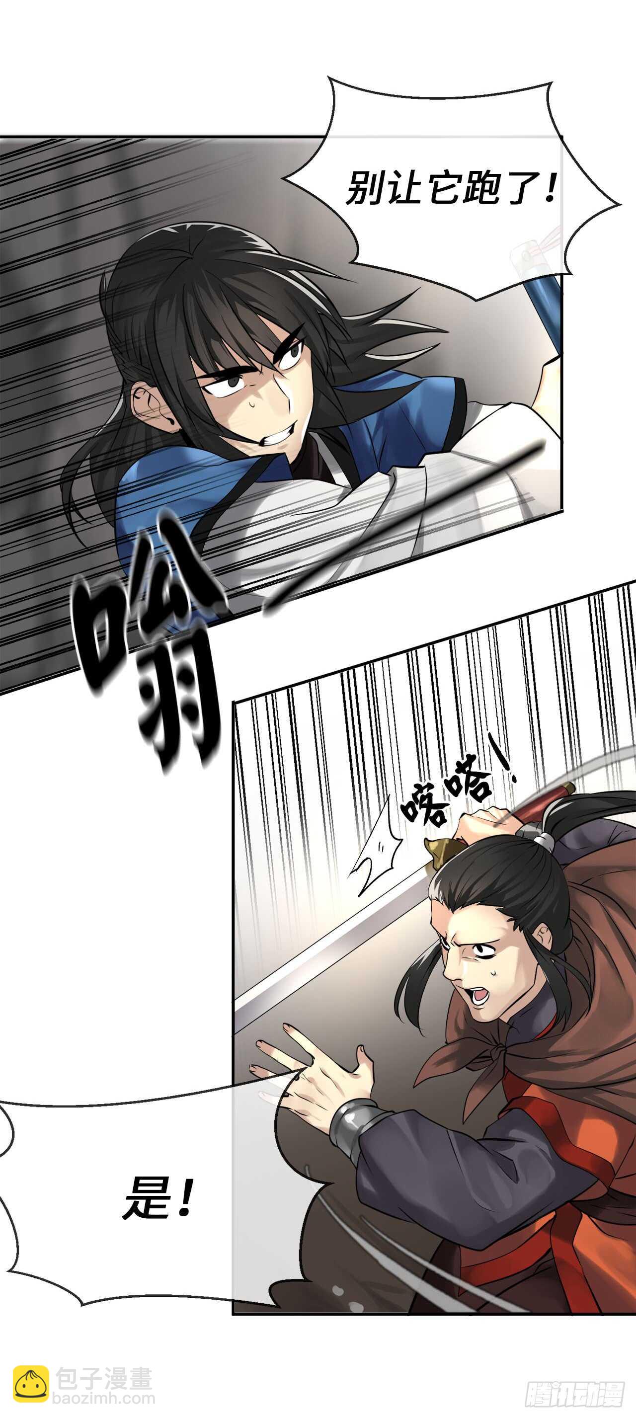 48.屠七角蛇10