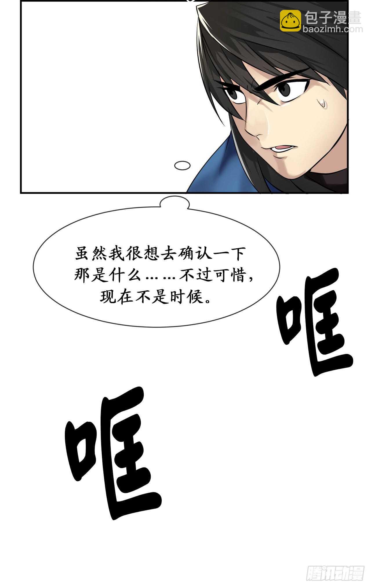 48.屠七角蛇12