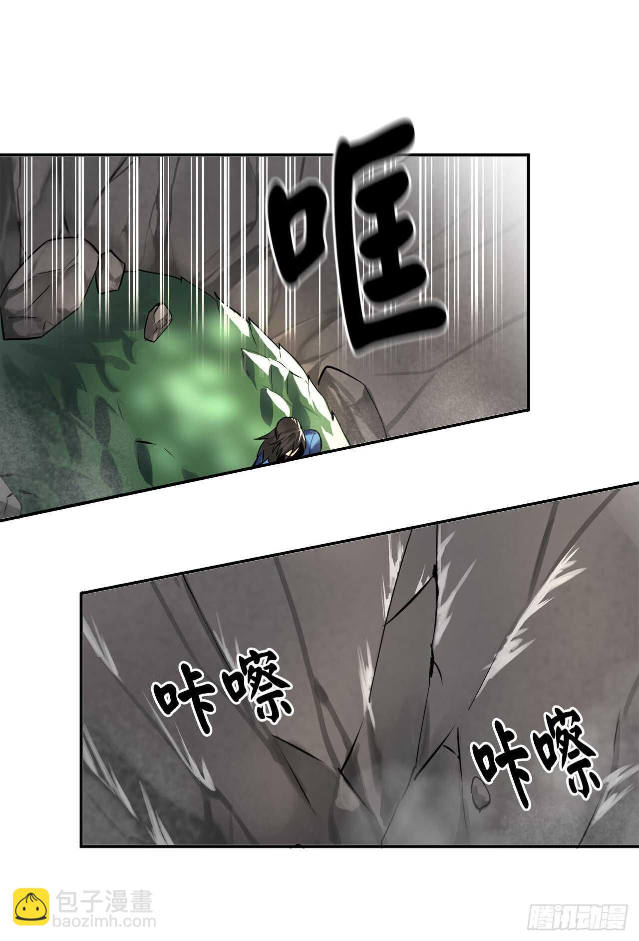48.屠七角蛇13