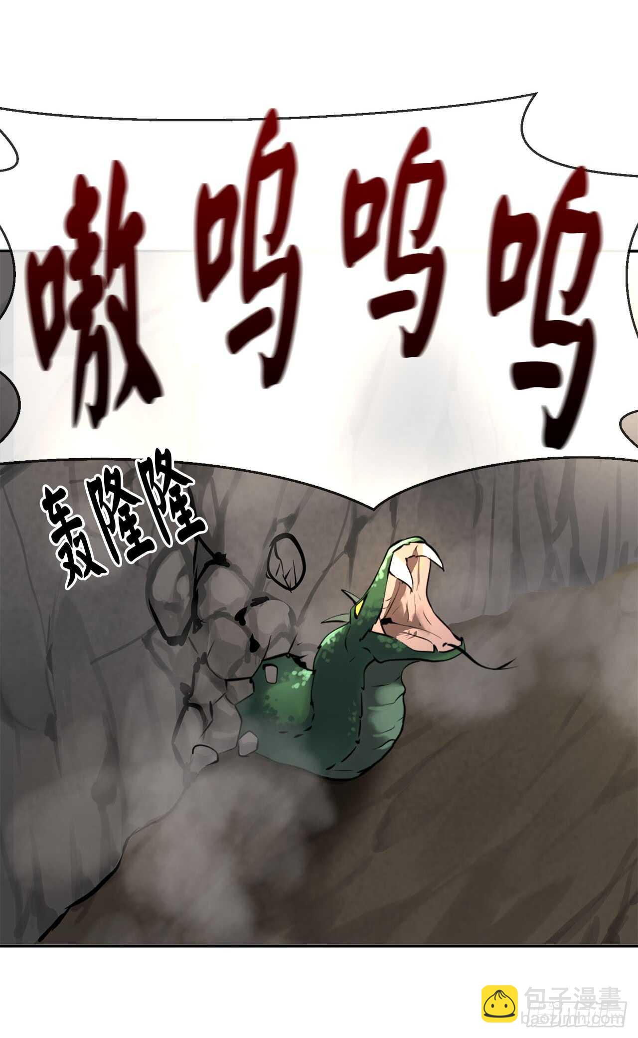 48.屠七角蛇14