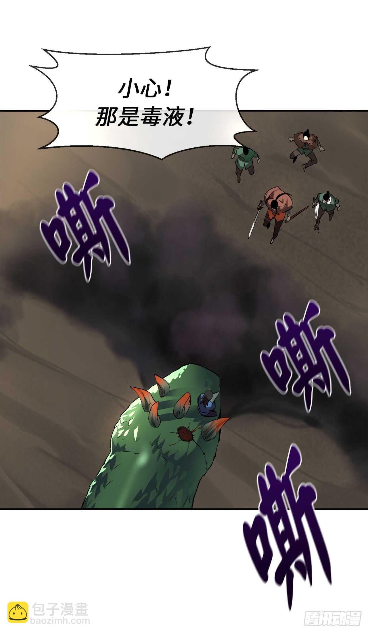 48.屠七角蛇30