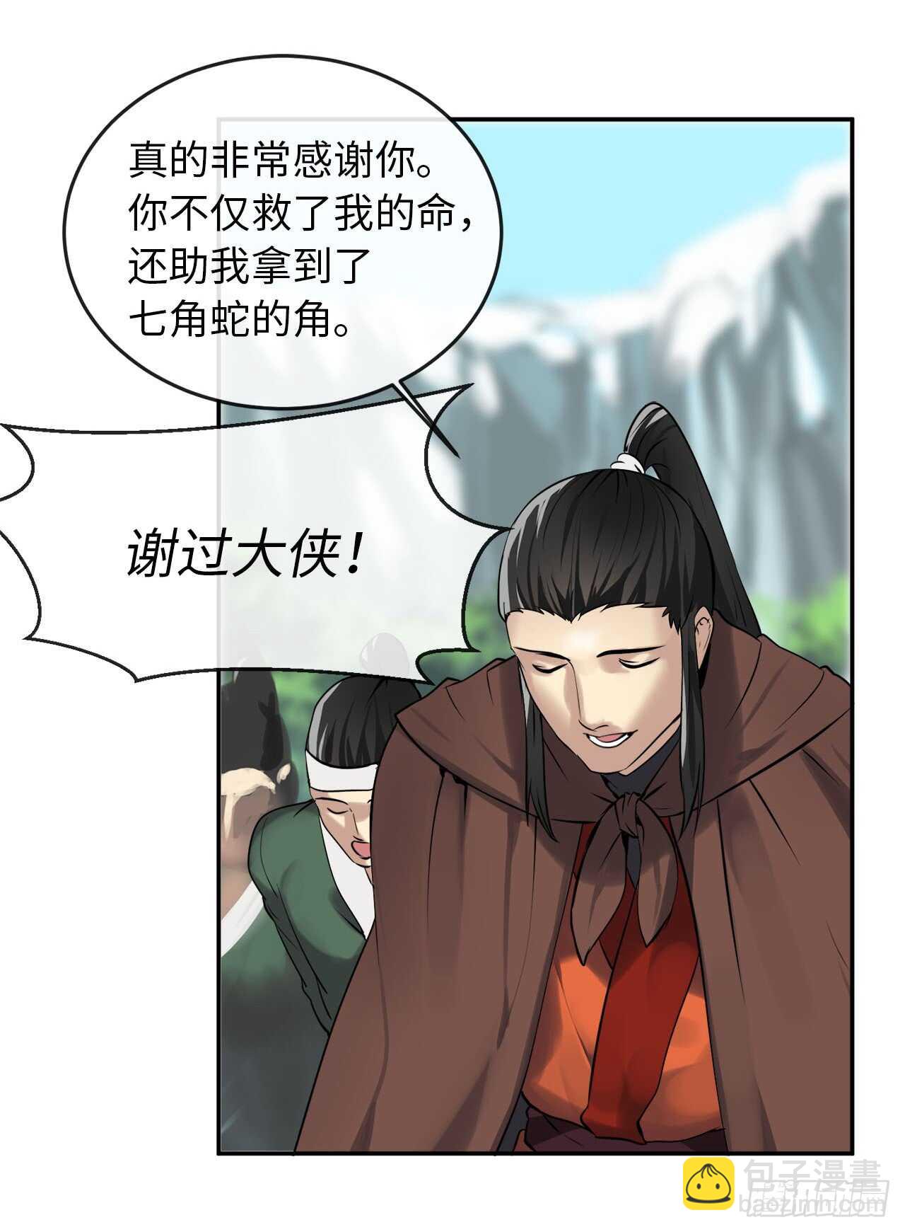 48.屠七角蛇42