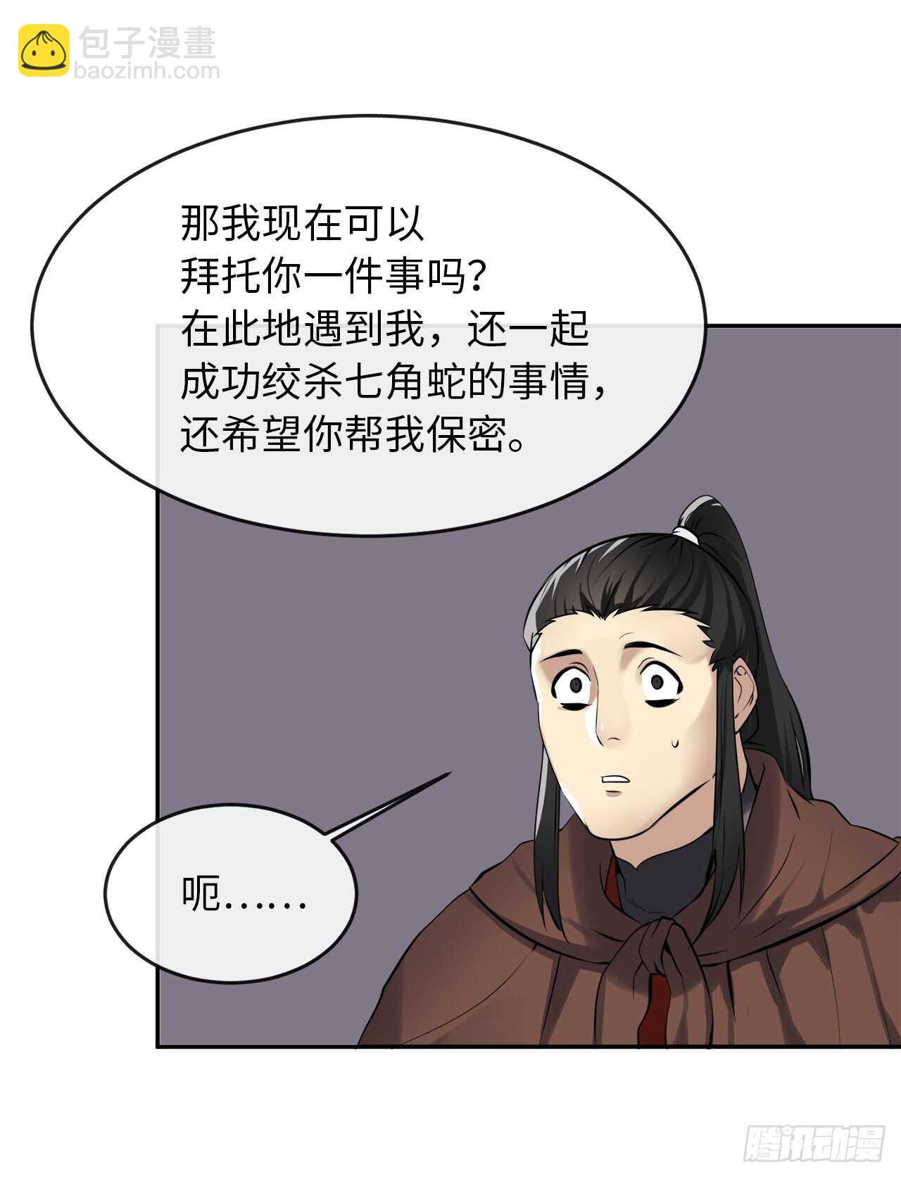 48.屠七角蛇44