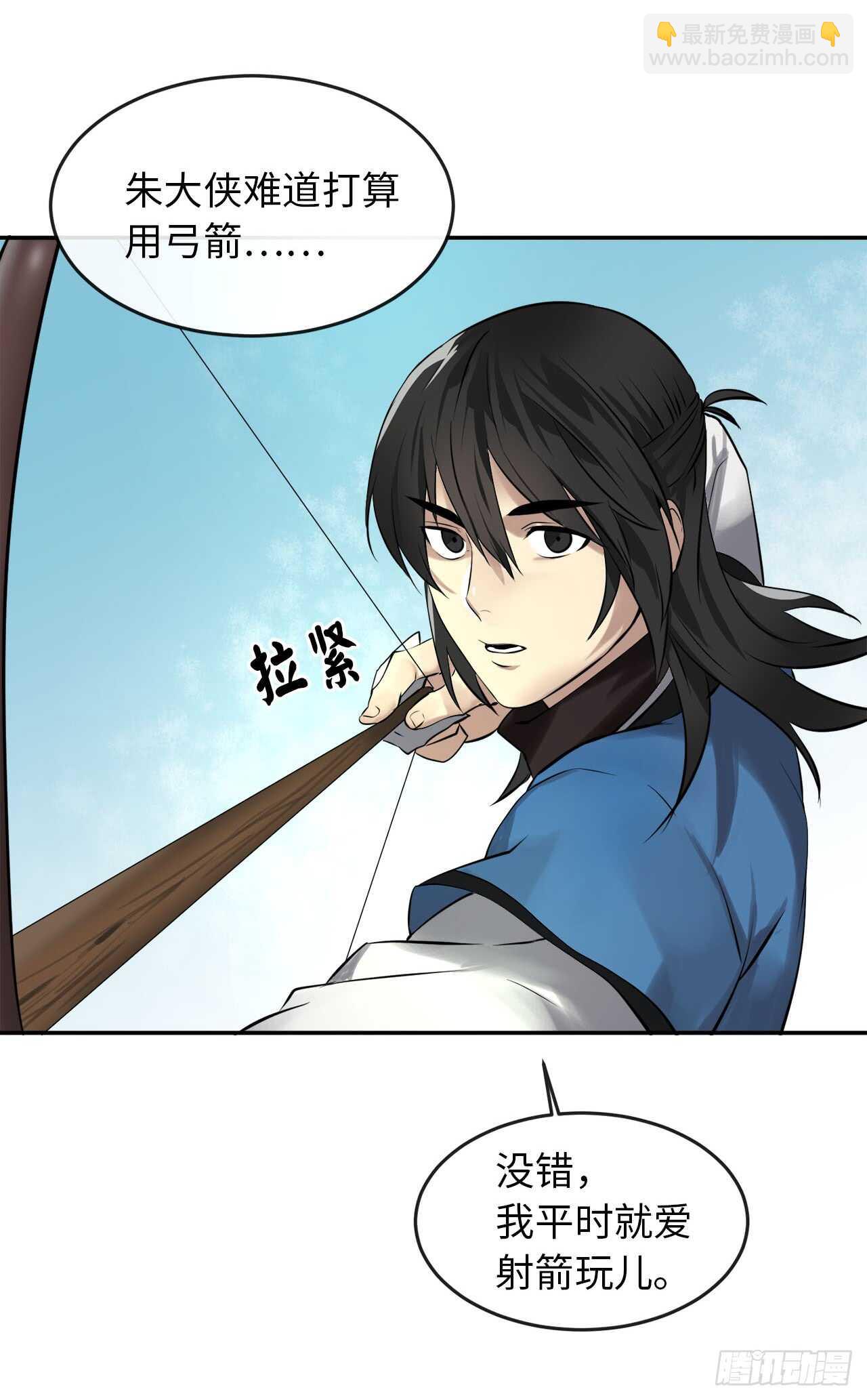 48.屠七角蛇62