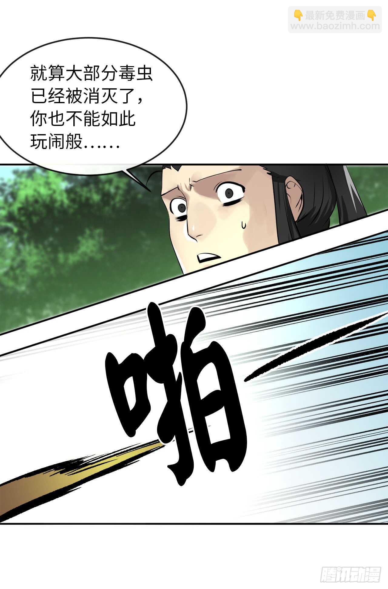 48.屠七角蛇63