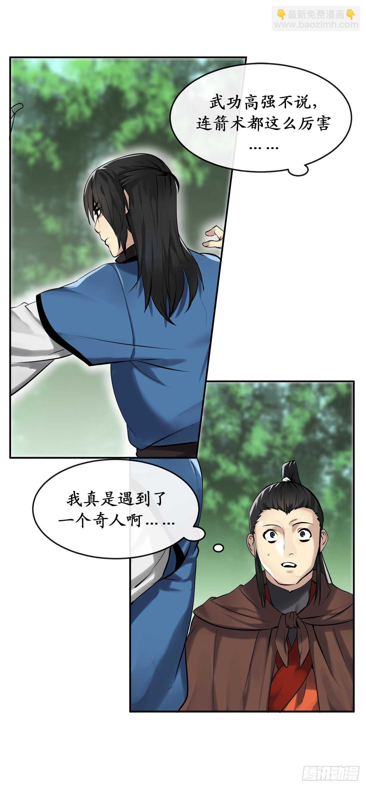48.屠七角蛇67