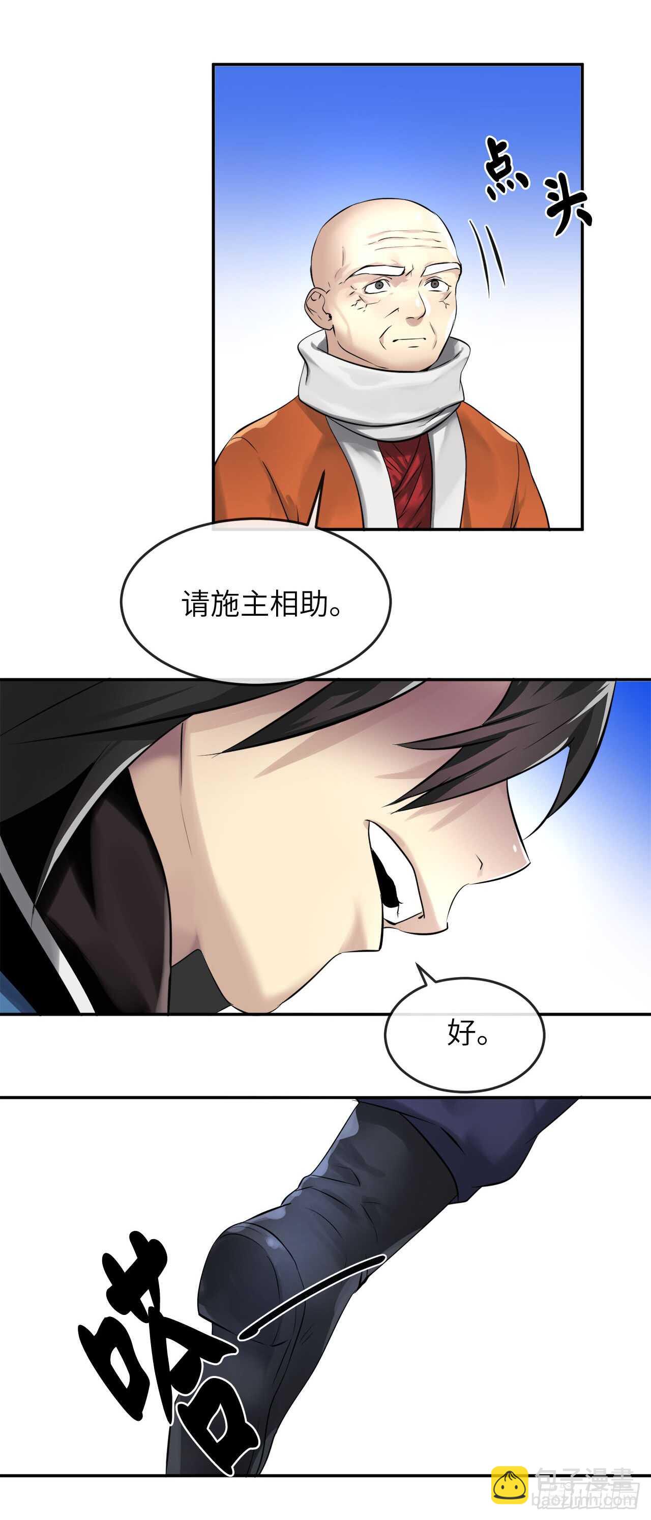 52.杀人灭口10