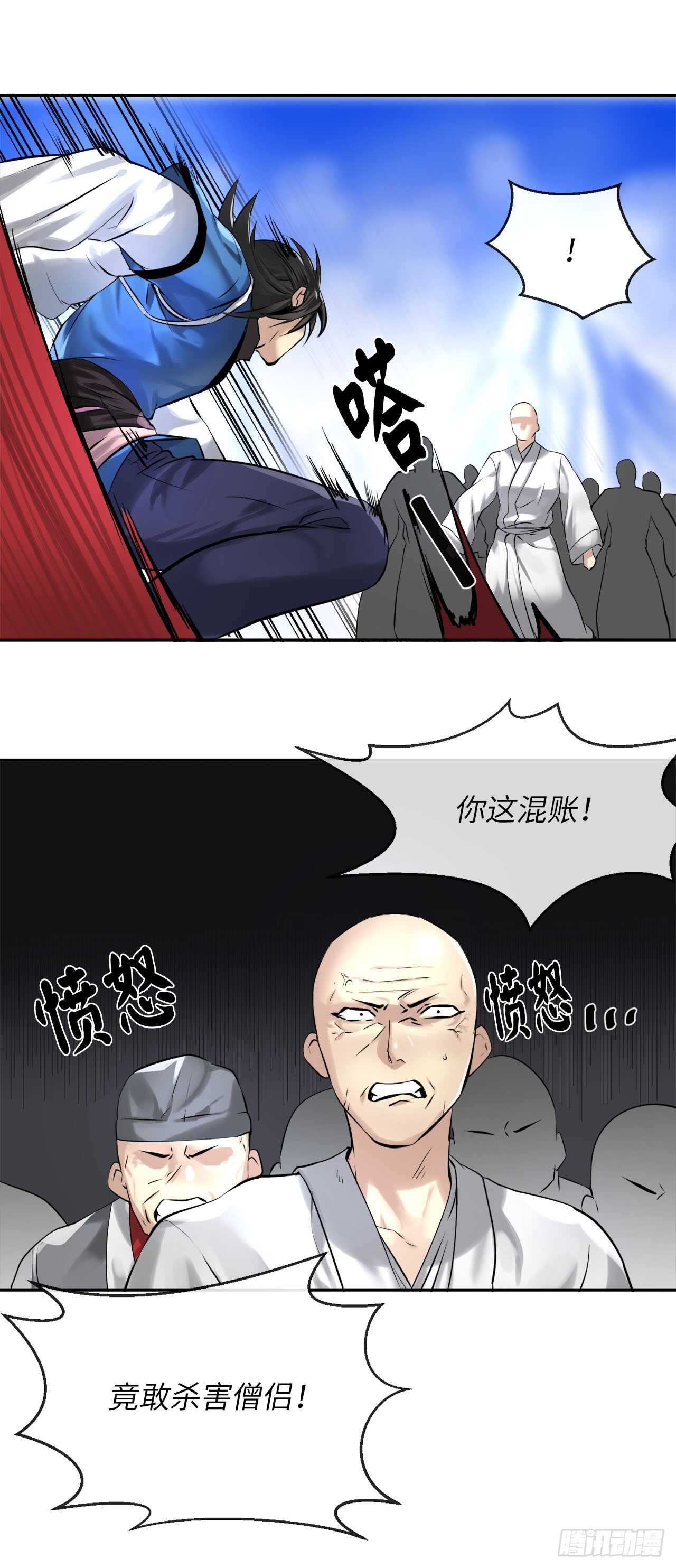 52.杀人灭口16