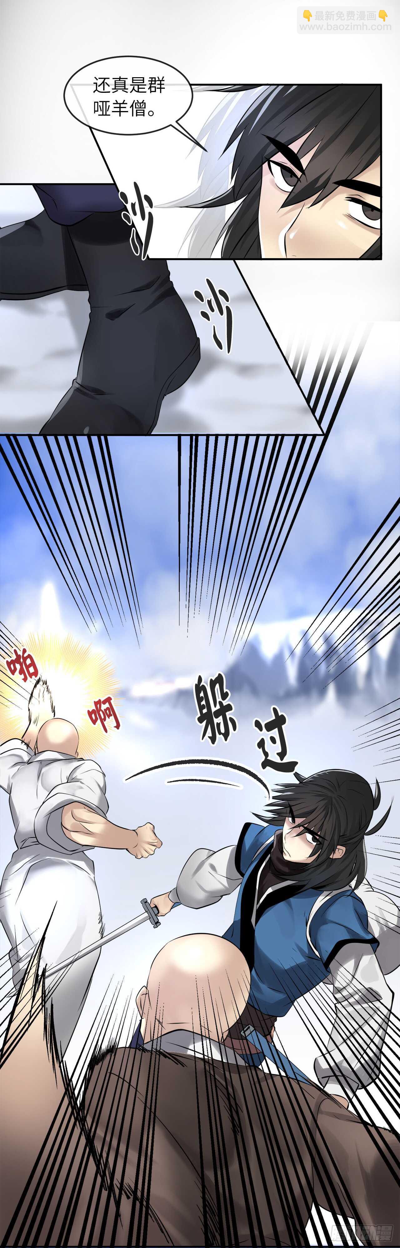 52.杀人灭口18