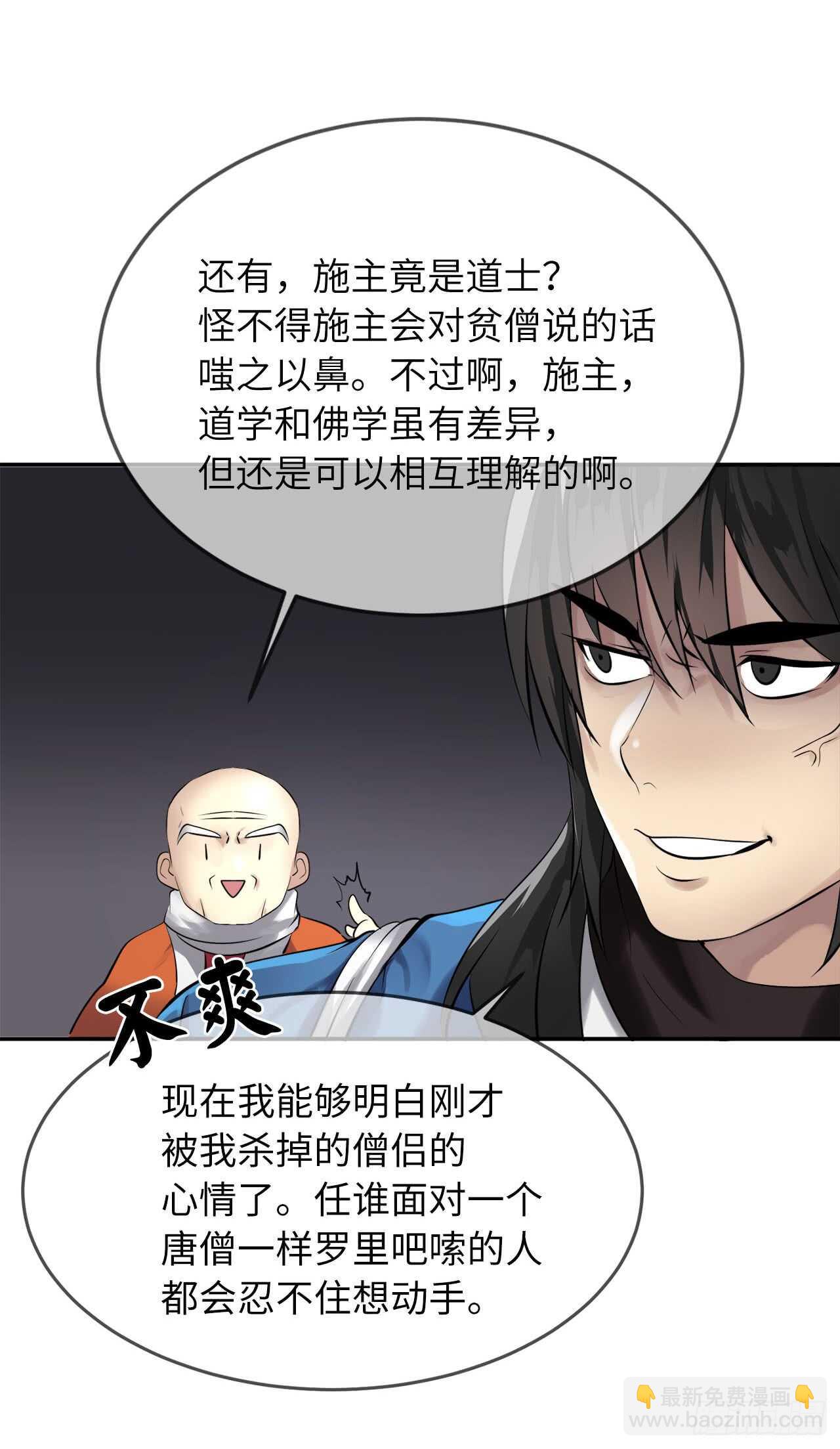52.杀人灭口2