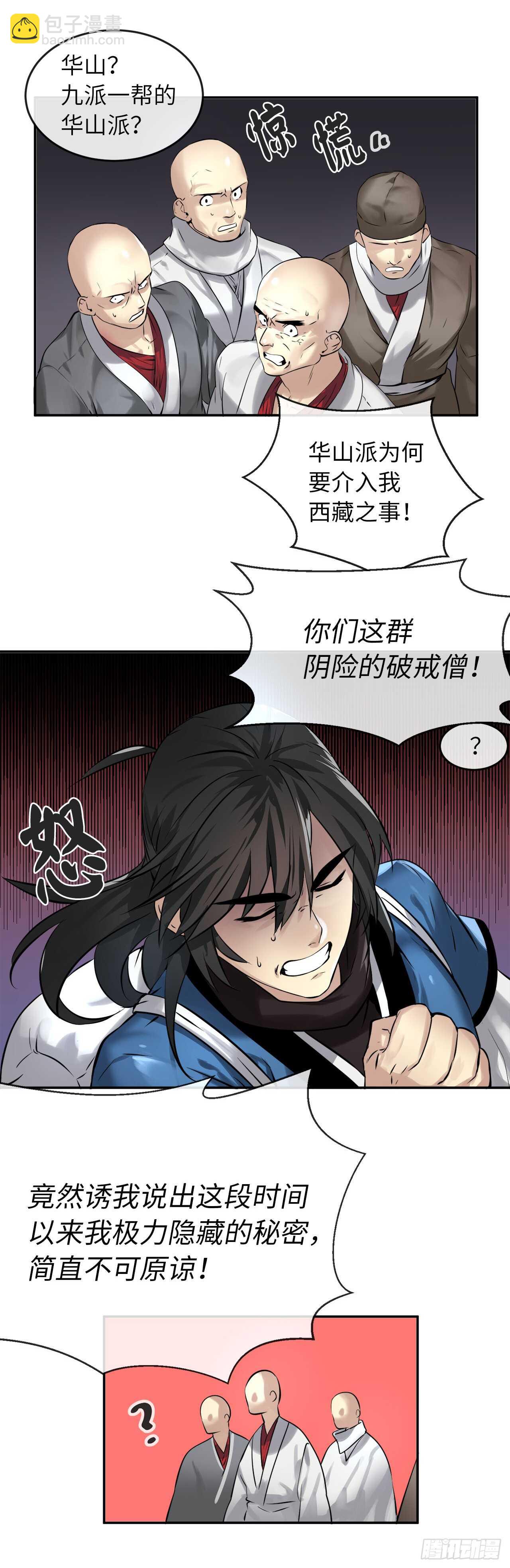 52.杀人灭口34