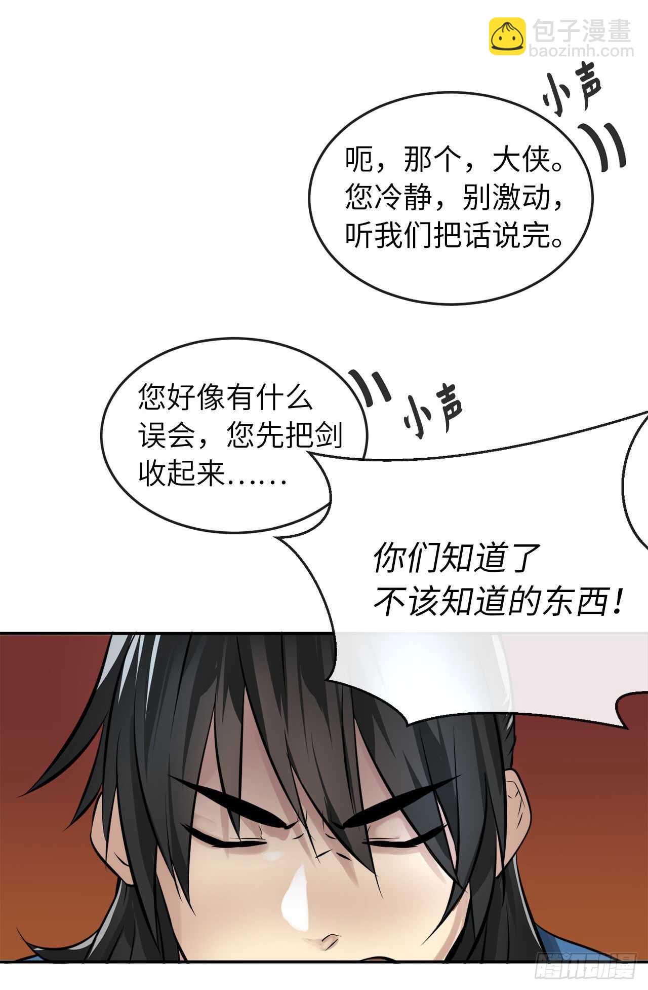 52.杀人灭口35