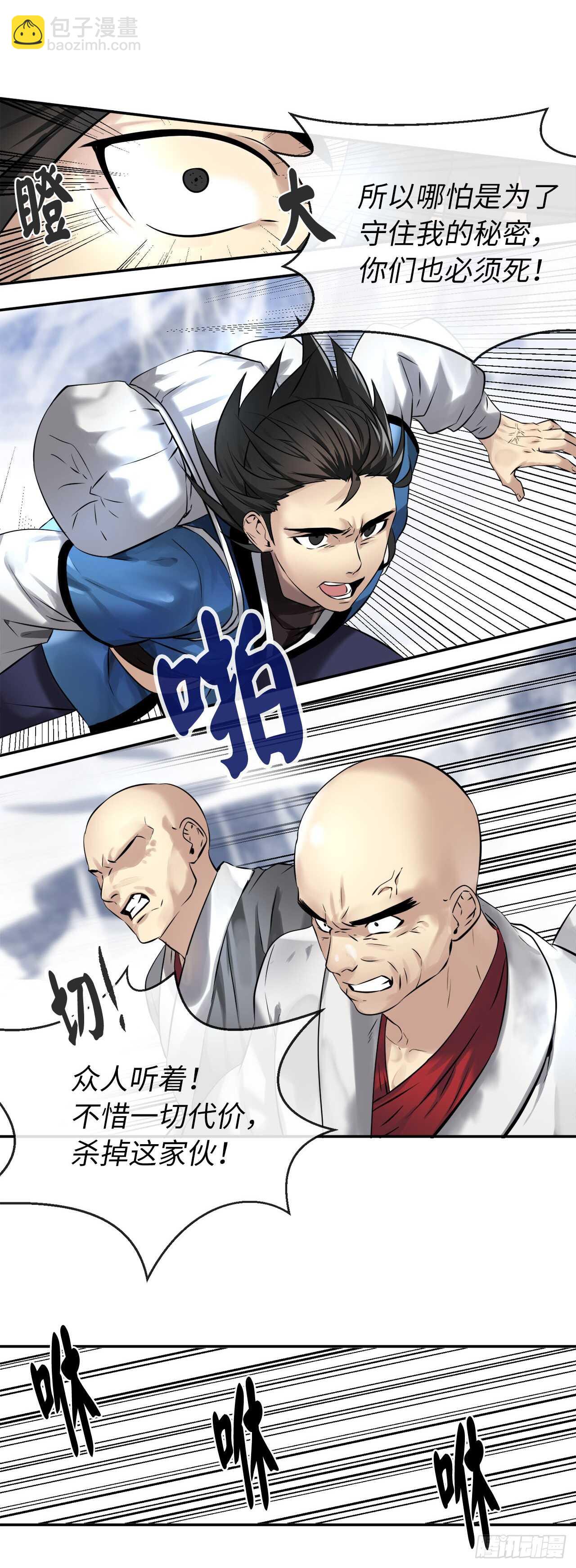 52.杀人灭口36