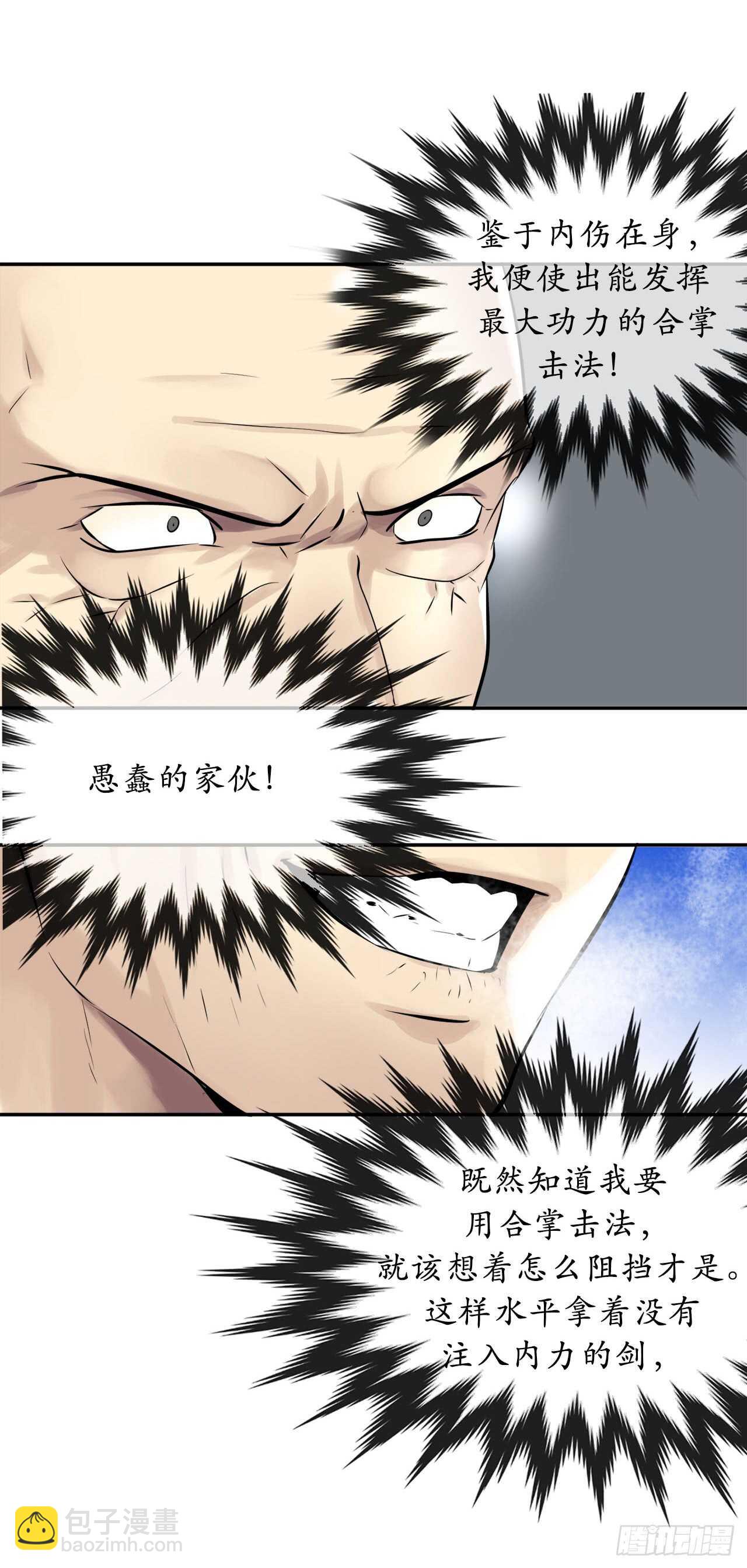 52.杀人灭口42