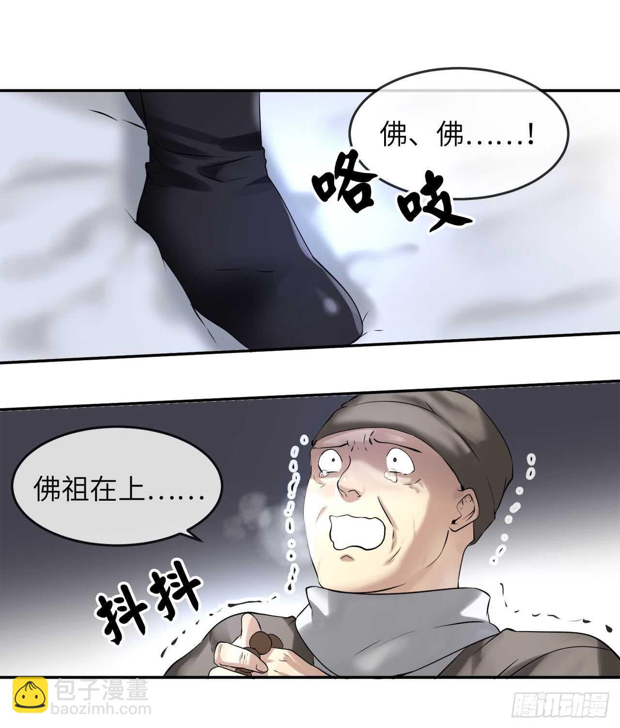 52.杀人灭口54