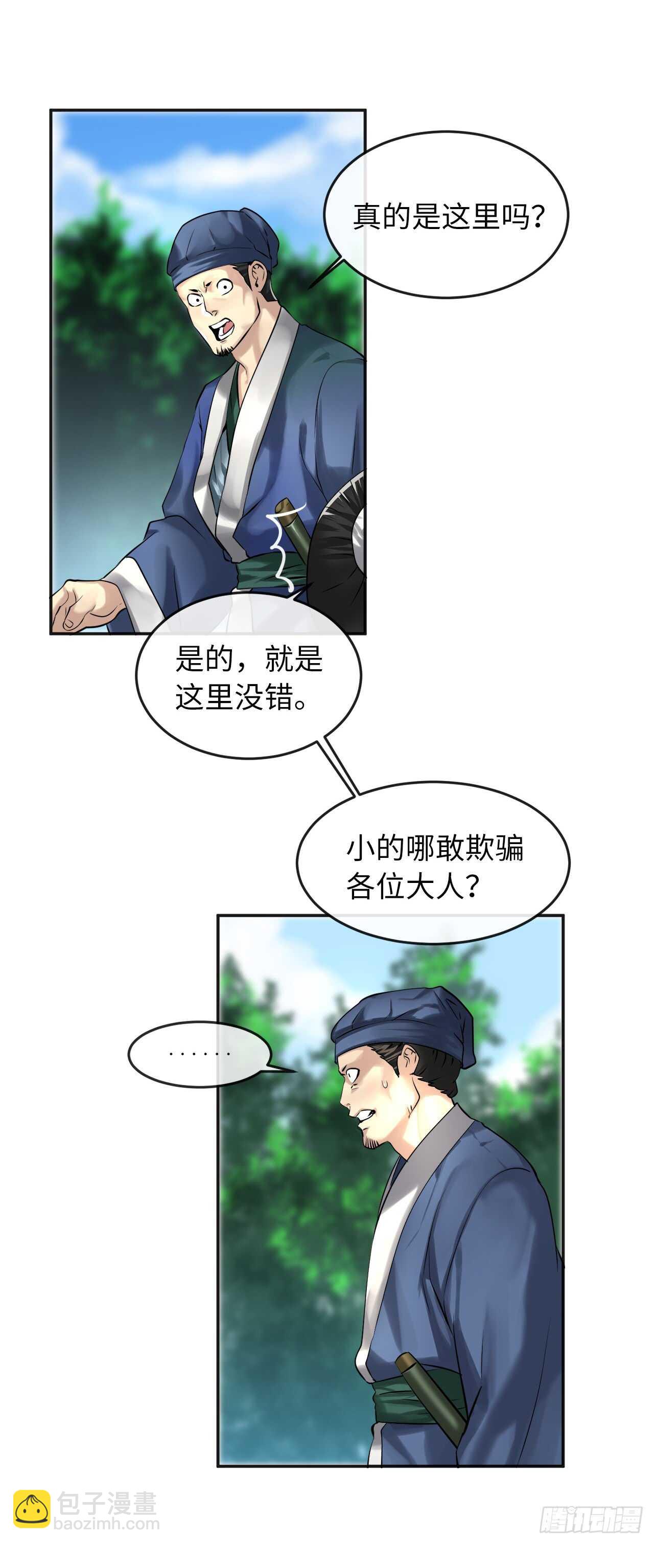 56.再遇故人13