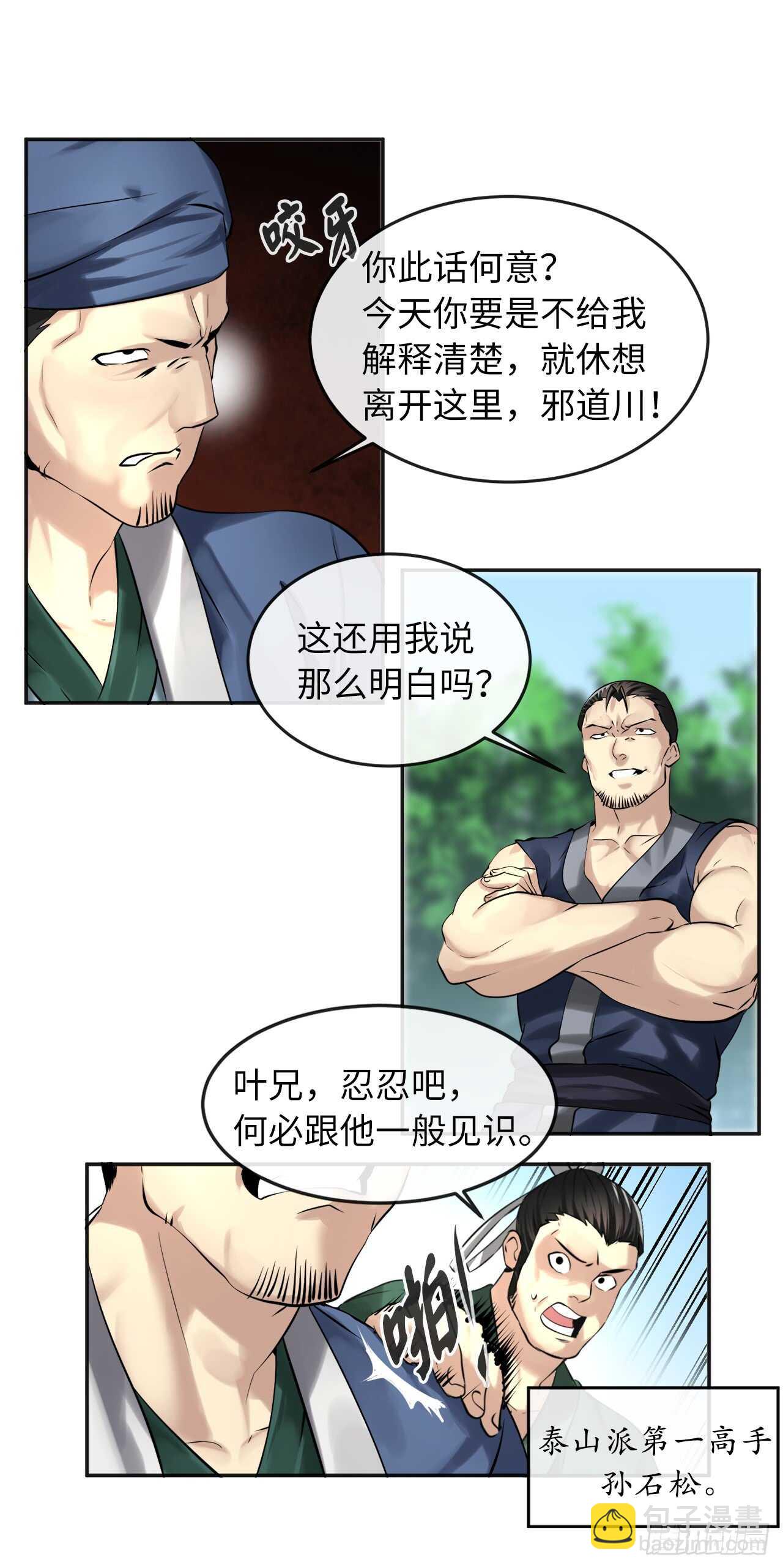 56.再遇故人15
