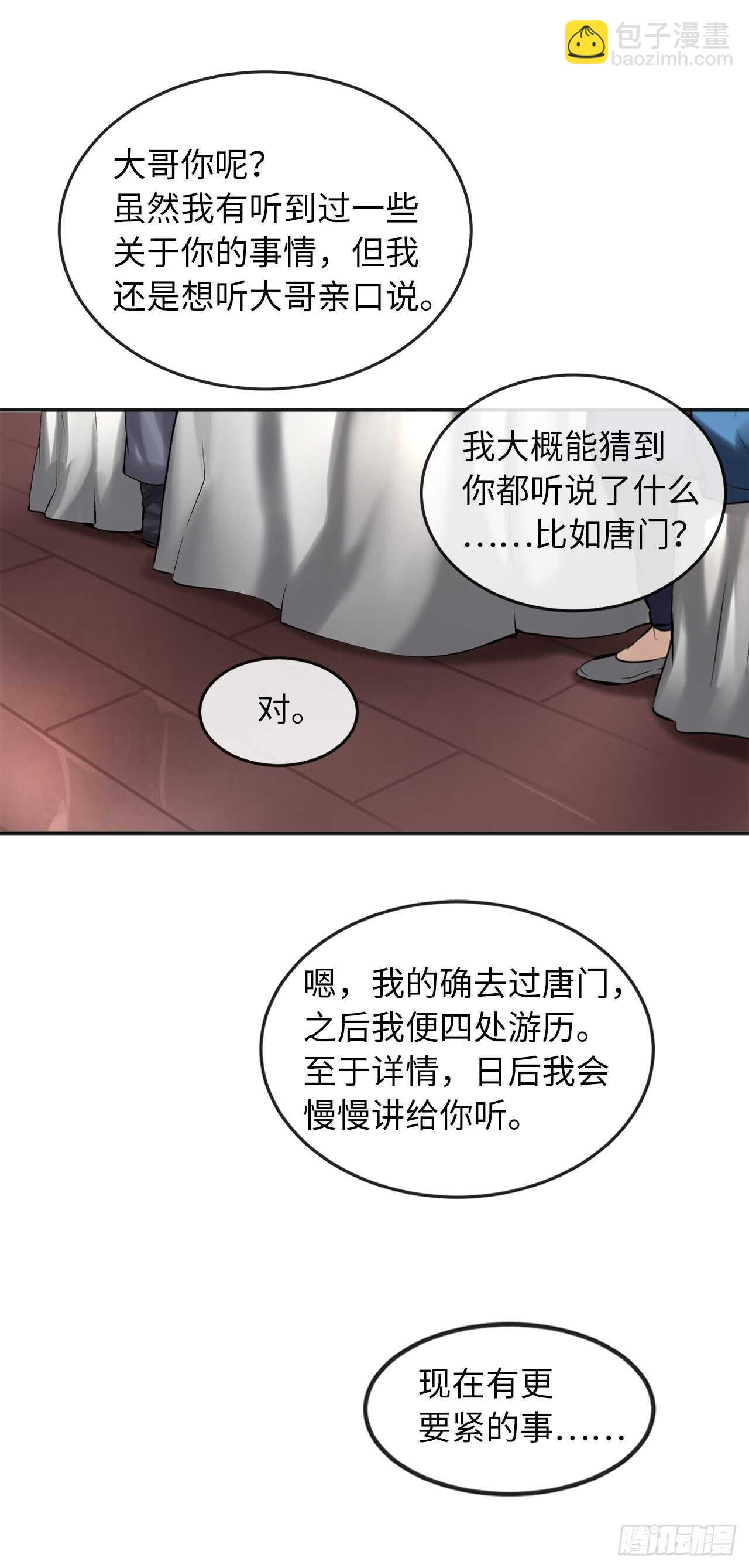 56.再遇故人47