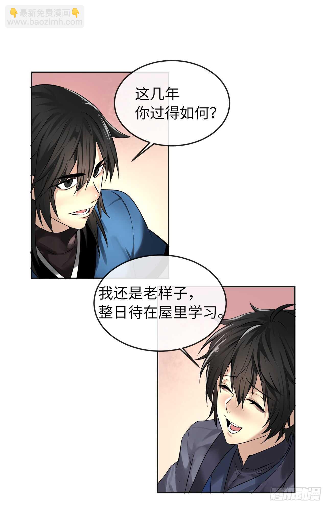 56.再遇故人50