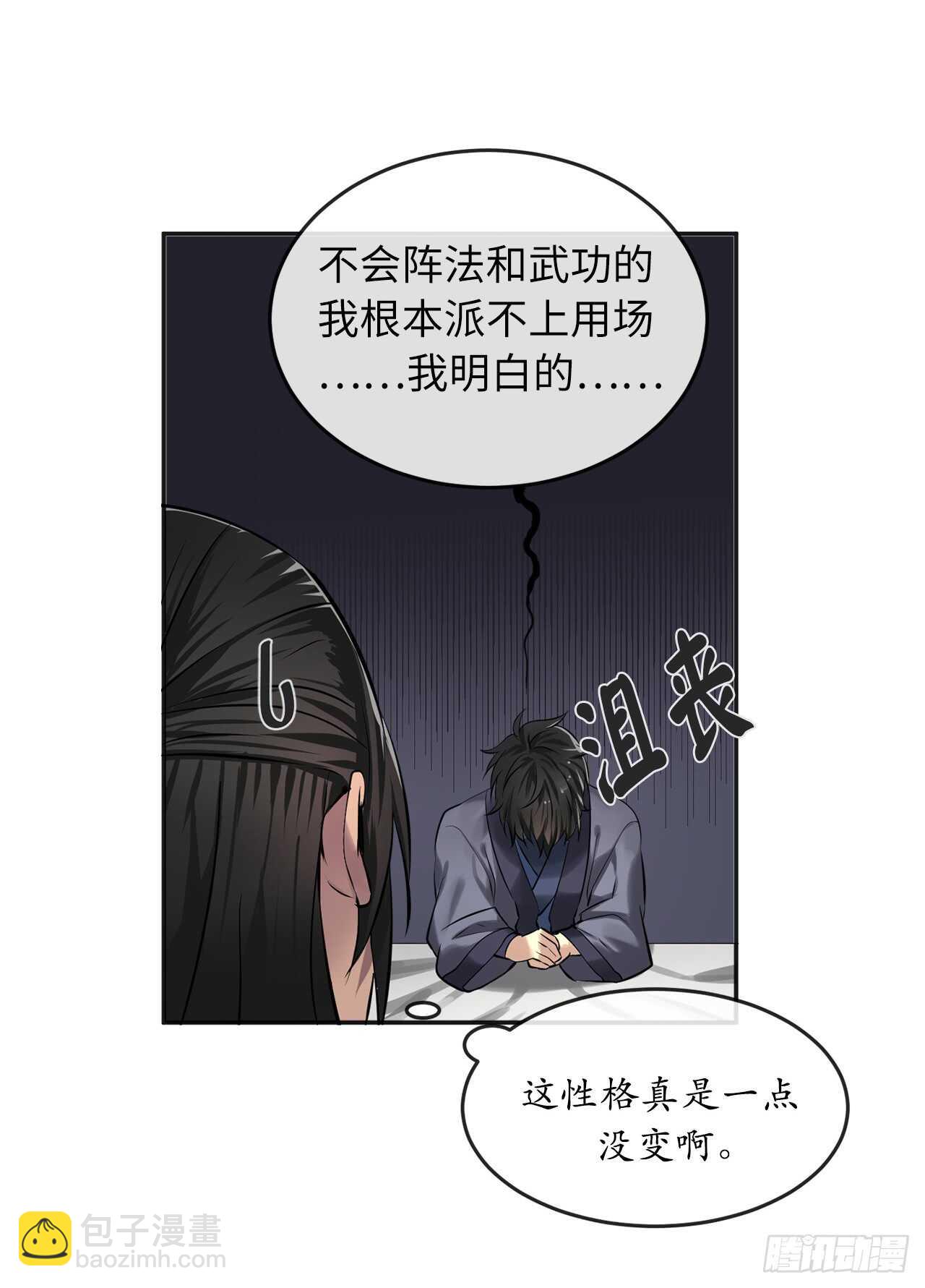 56.再遇故人55