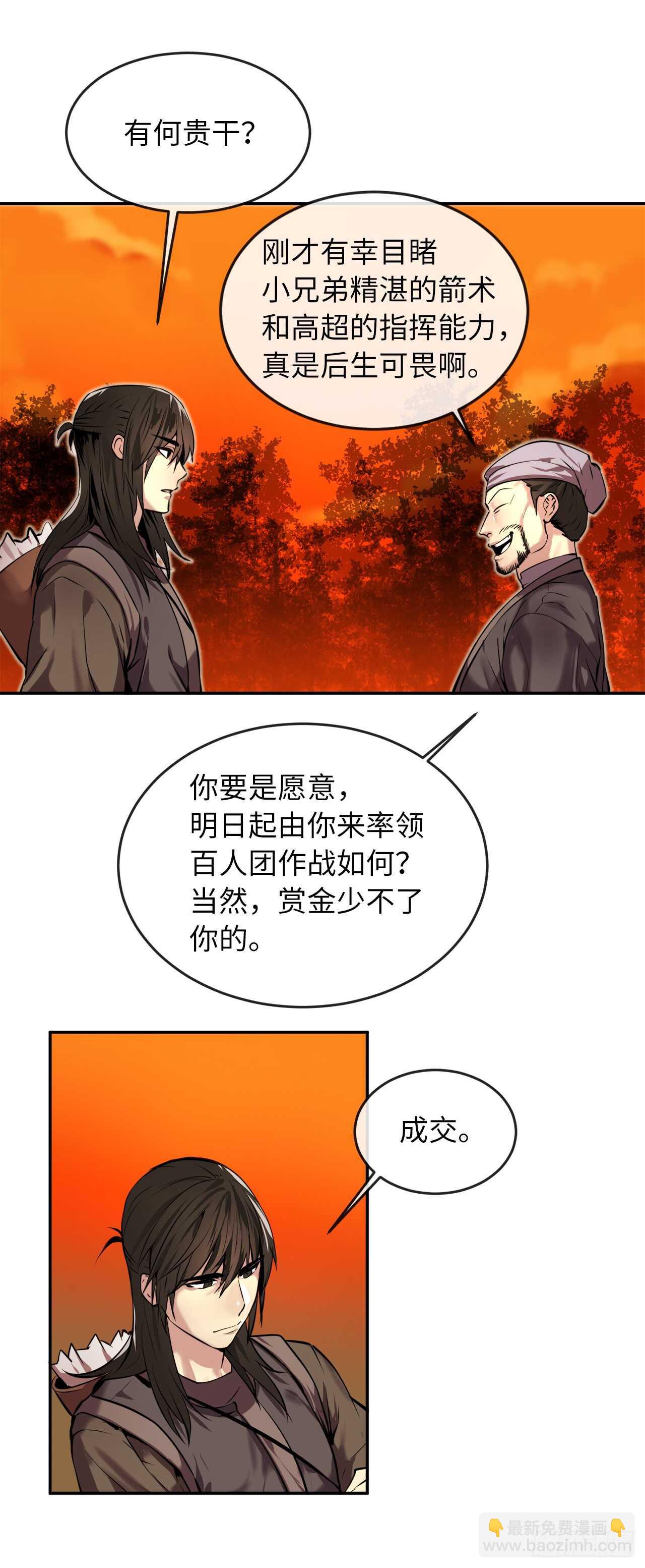 64.众望所归10