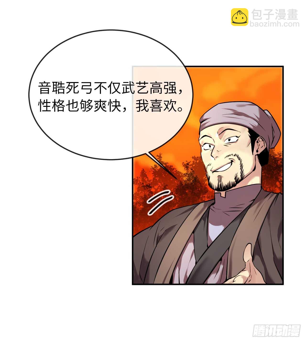 64.众望所归11