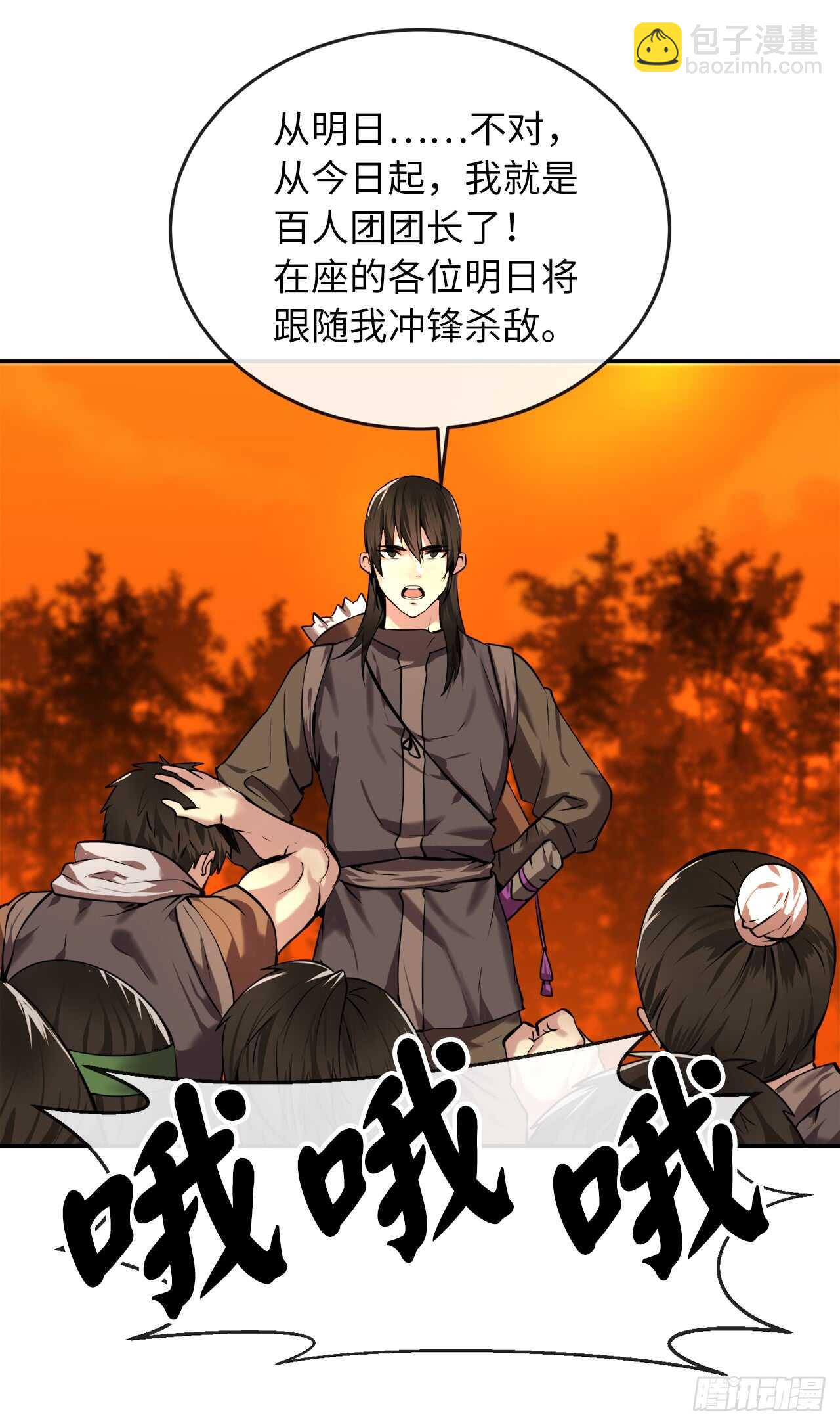 64.众望所归19