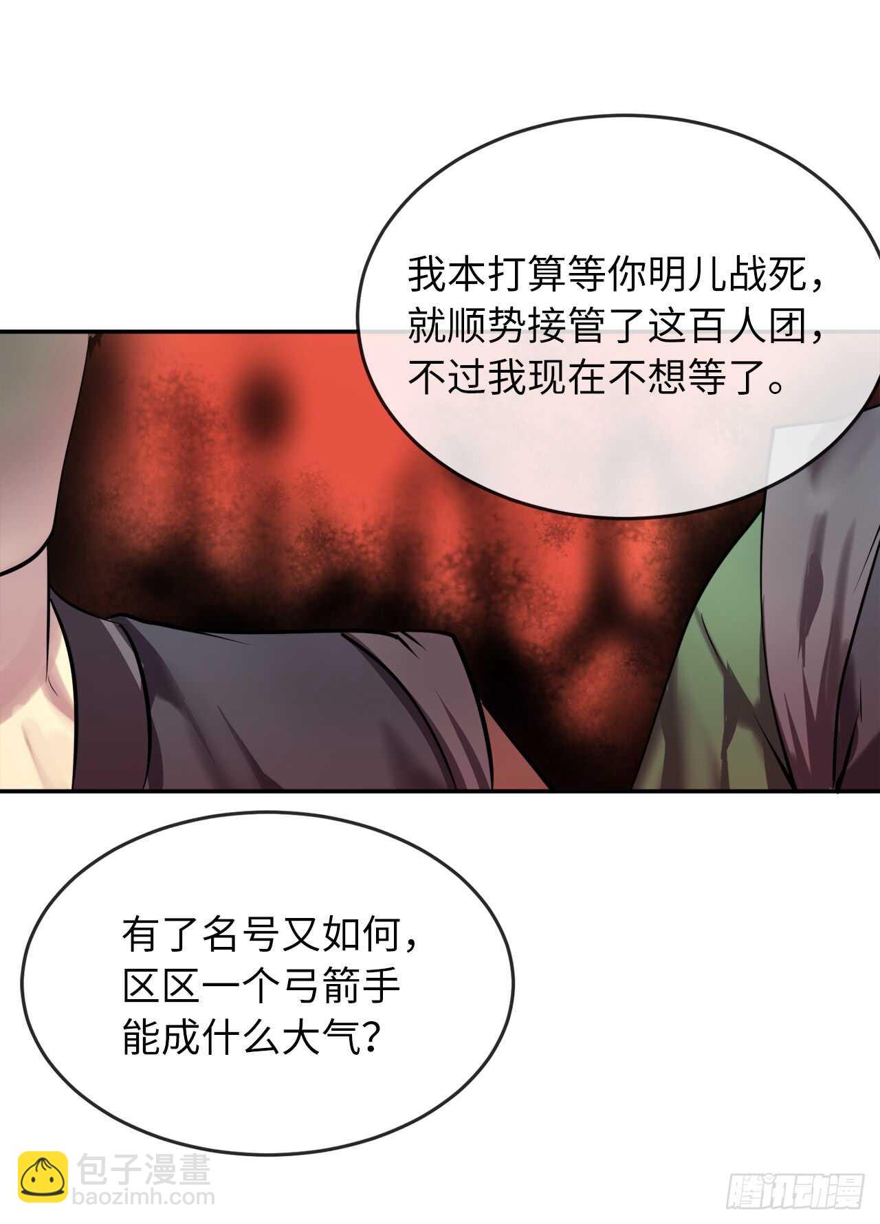 64.众望所归24