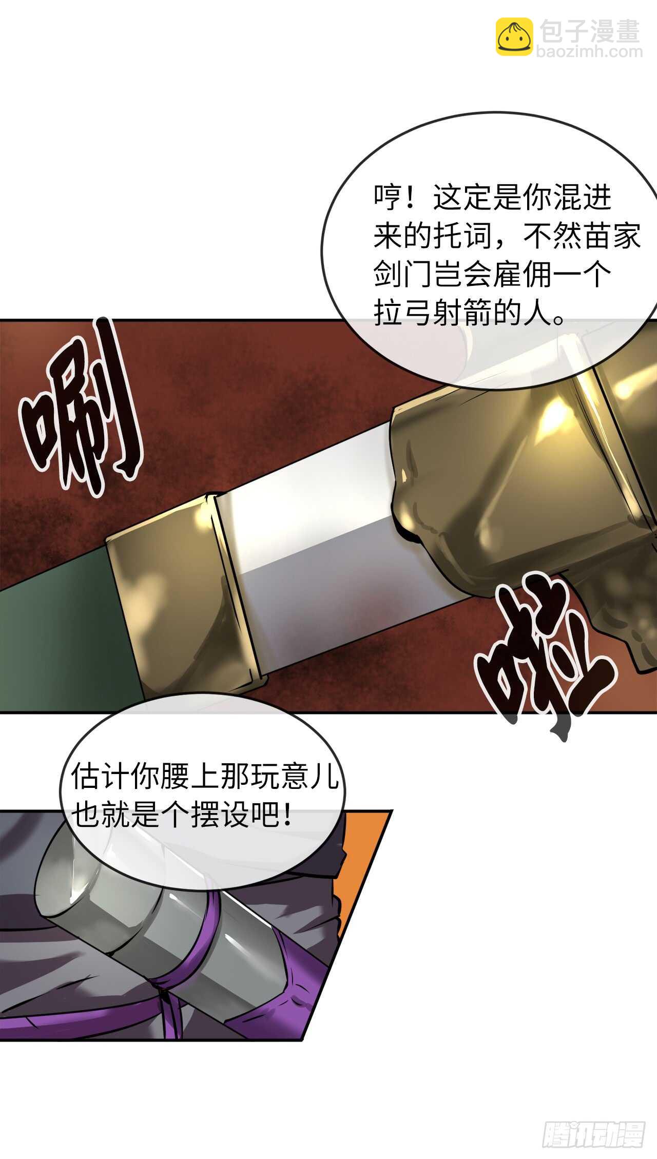 64.众望所归26