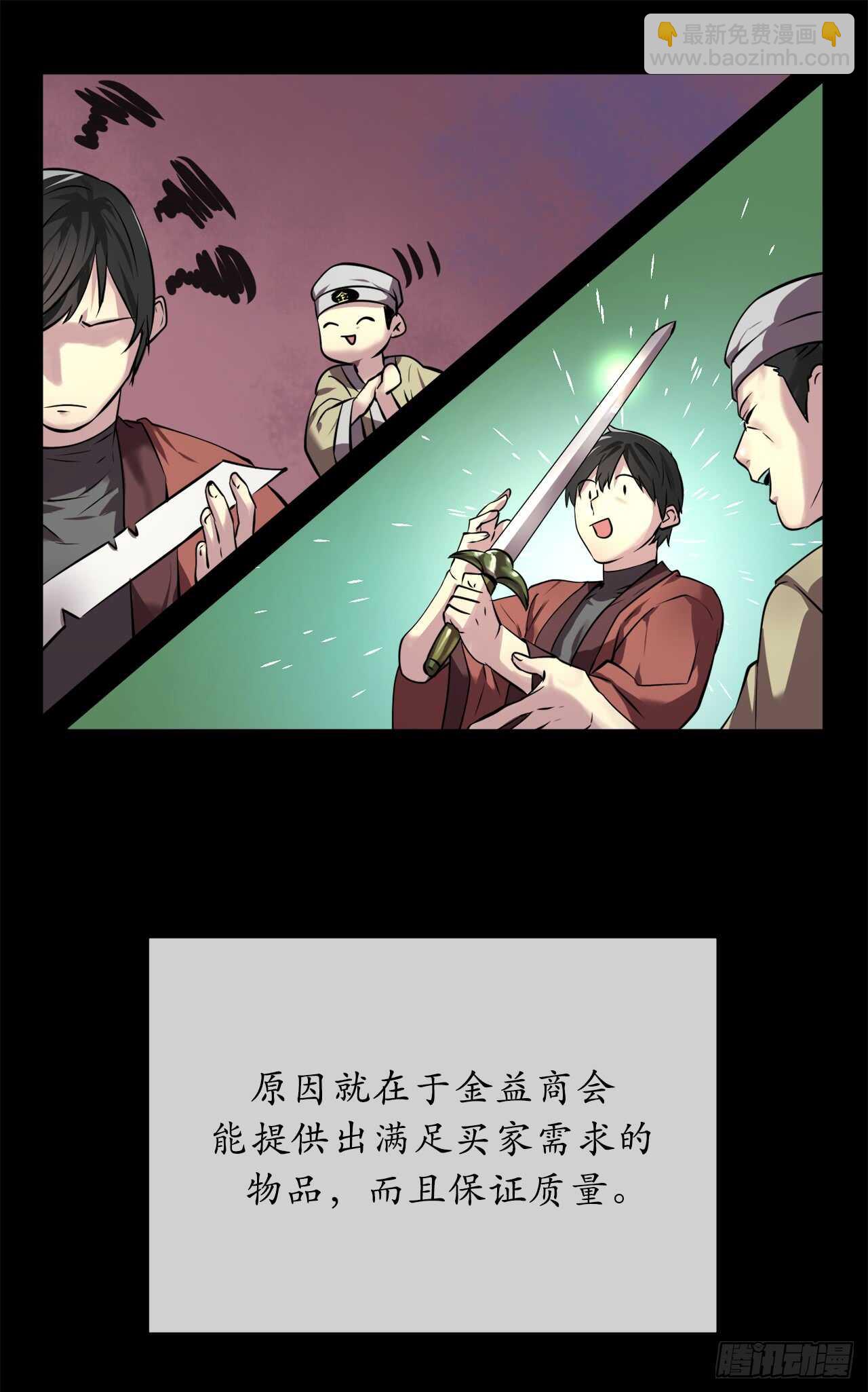 64.众望所归30