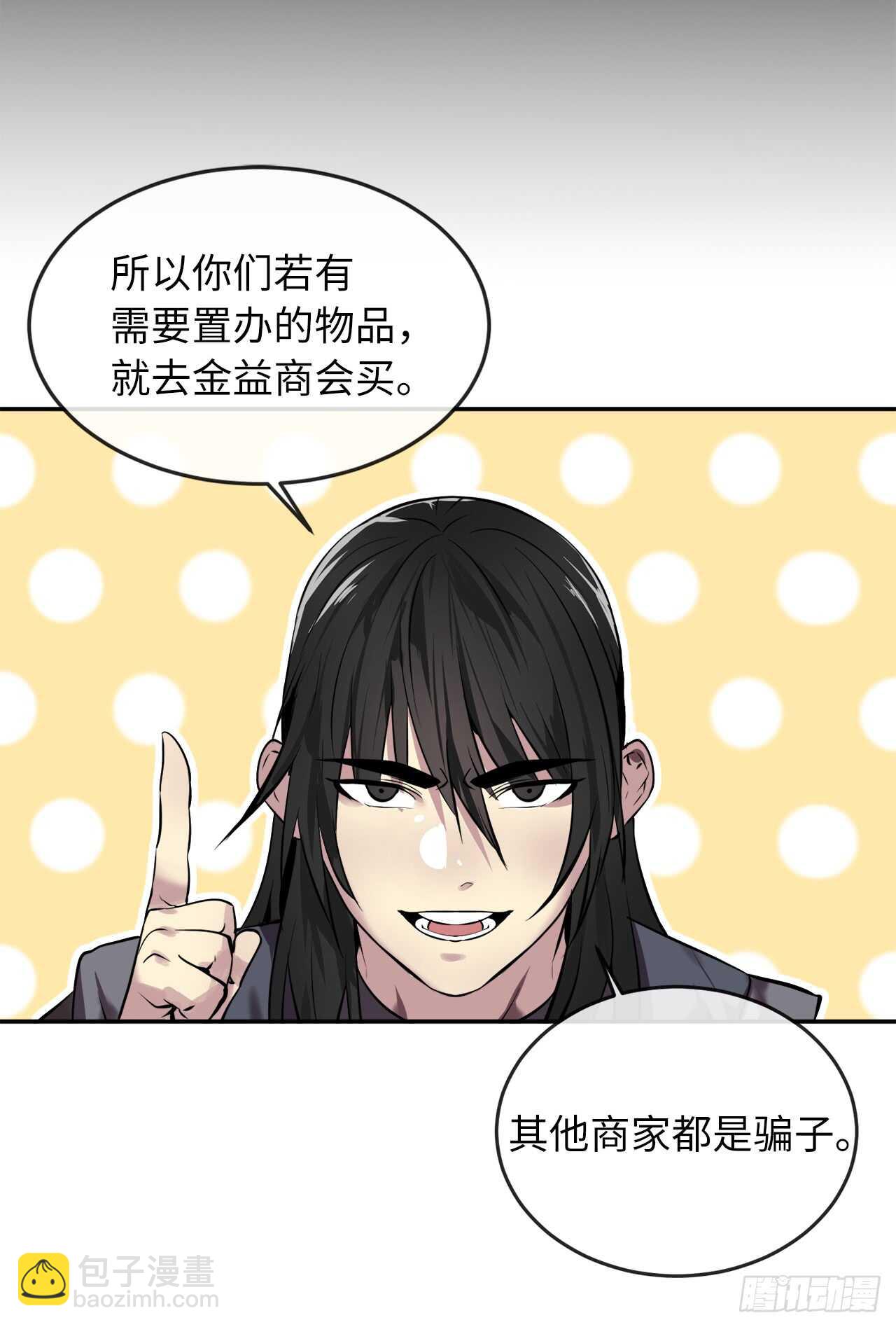 64.众望所归32